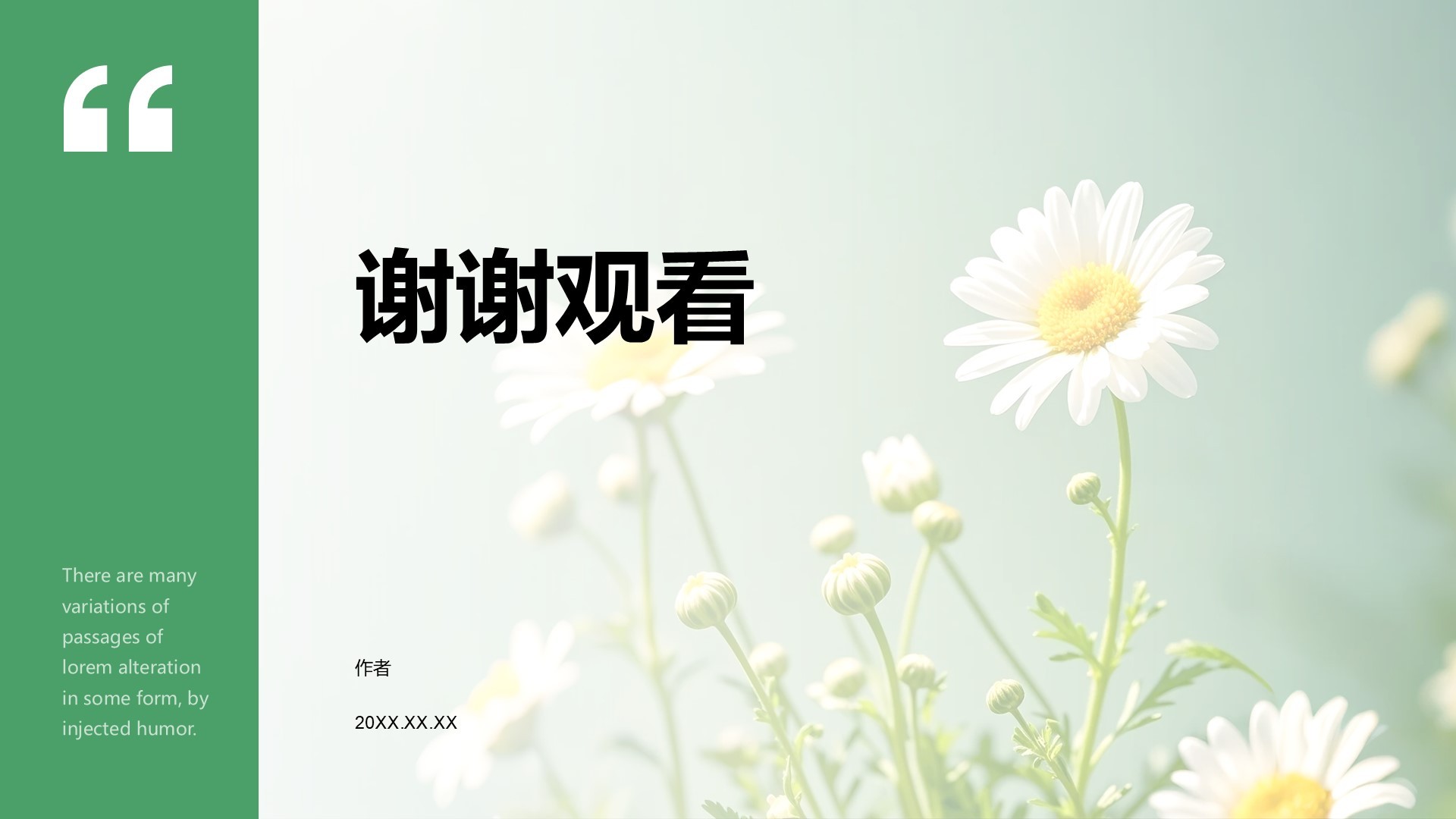 绿色小清新通用行业活动策划方案PPT