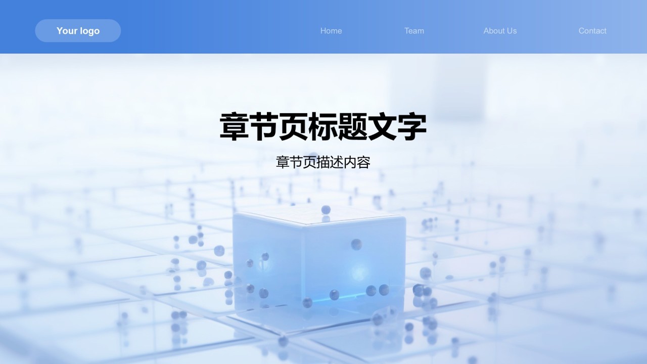 通用行业AI技术总结汇报PPT