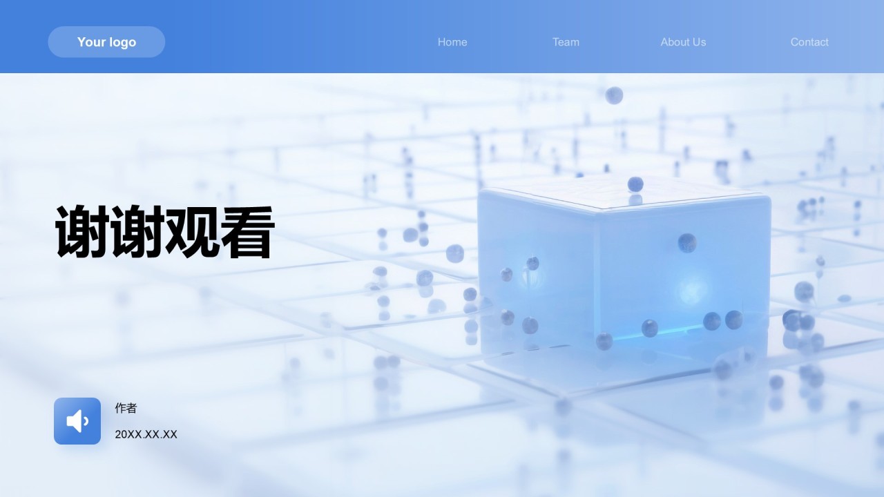 通用行业AI技术总结汇报PPT