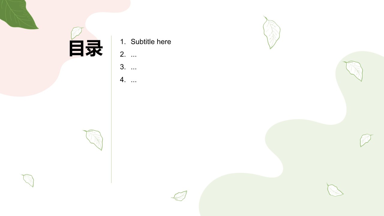 通用行业培训课件PPT主题