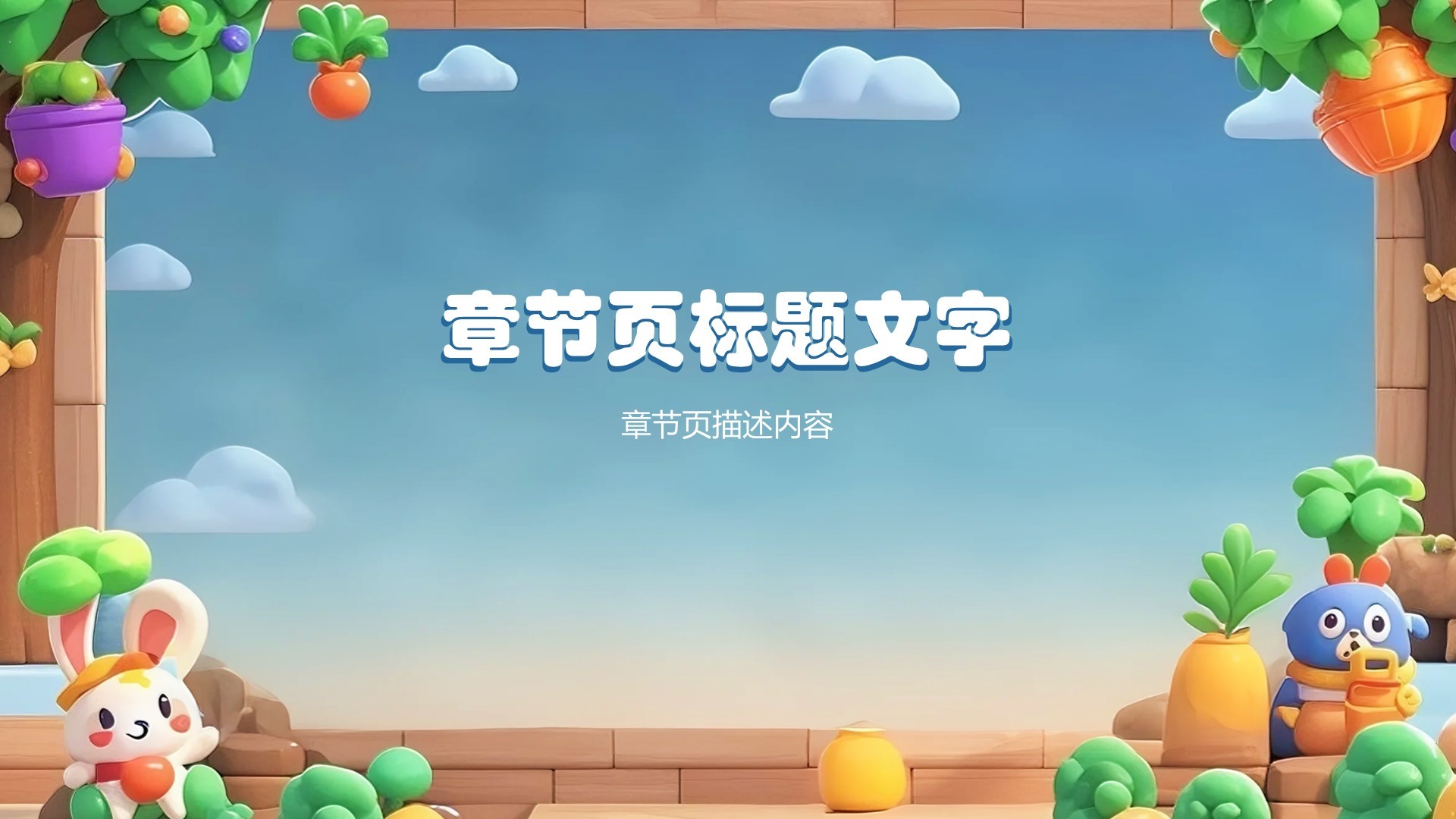 电竞游戏活动策划方案PPT主题