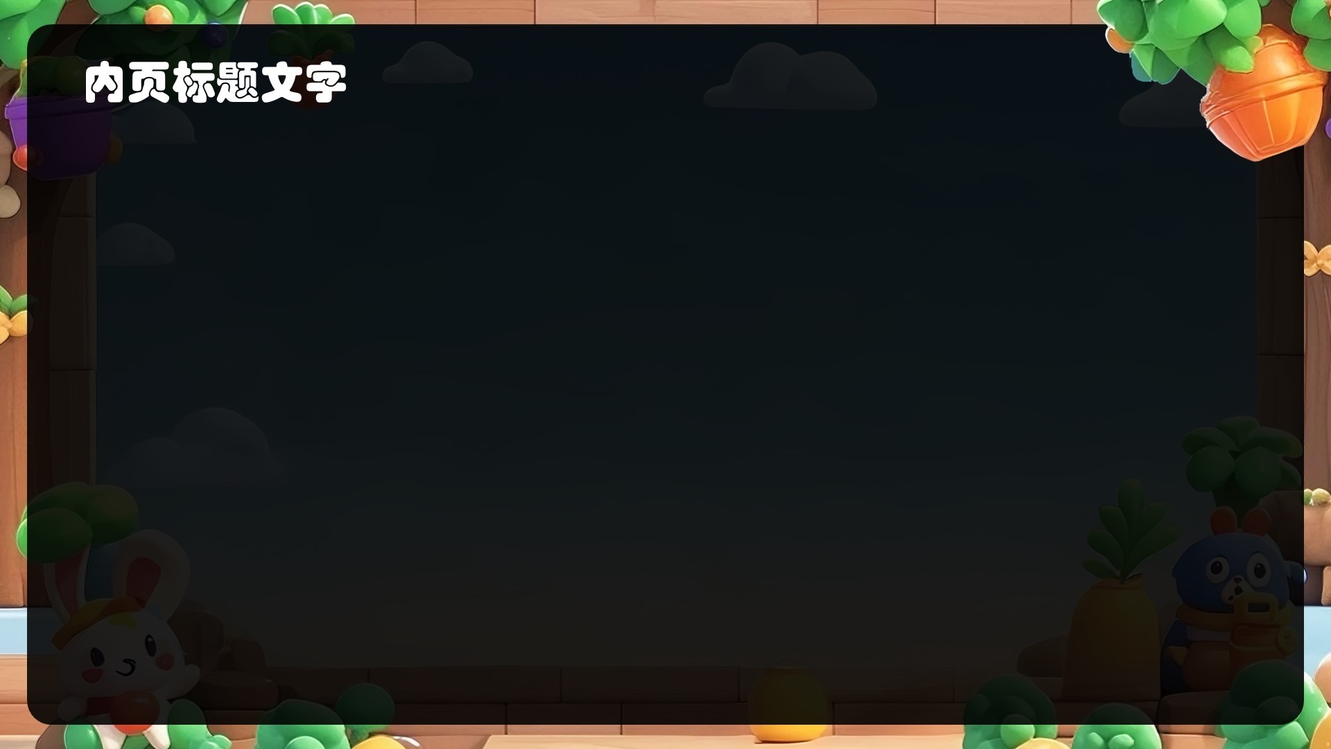电竞游戏活动策划方案PPT主题