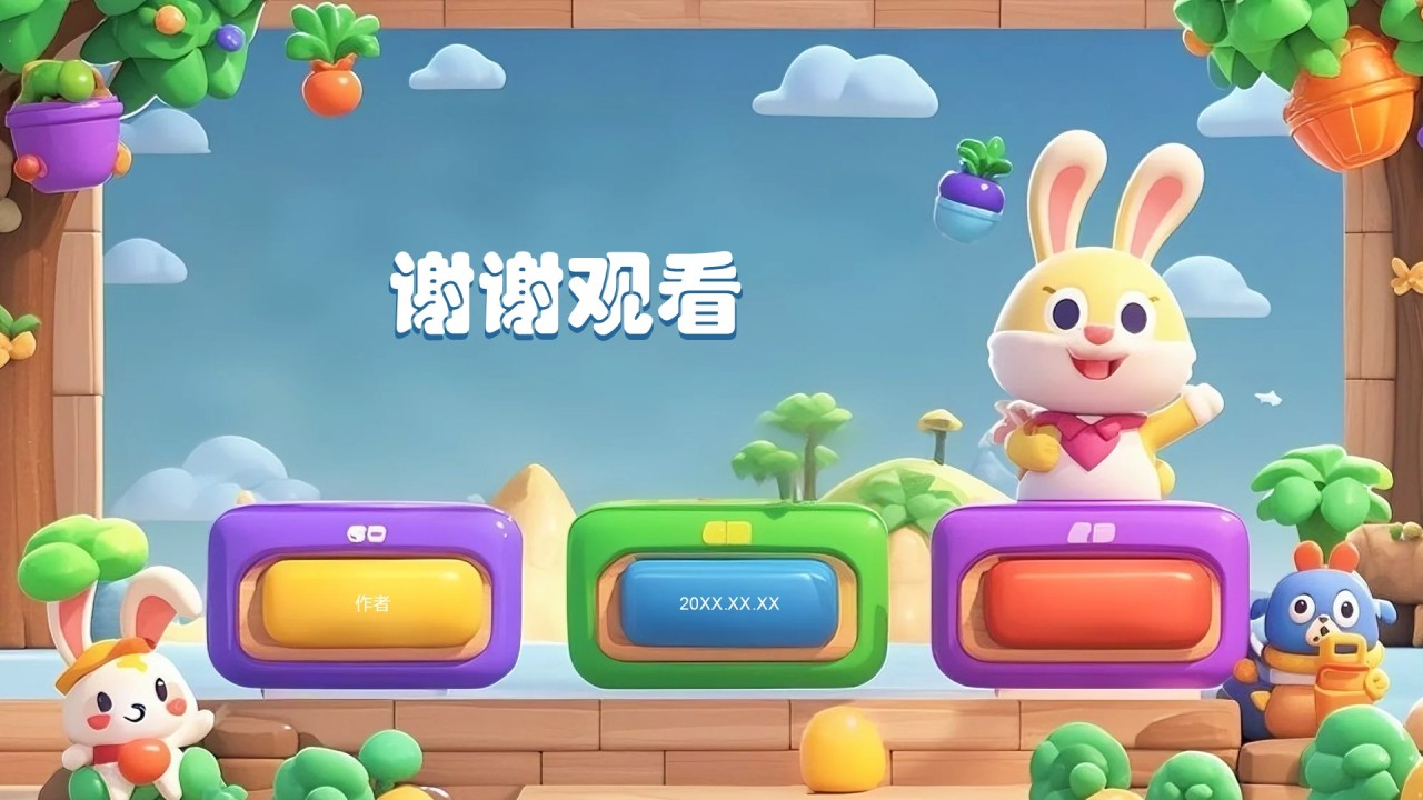 电竞游戏活动策划方案PPT主题