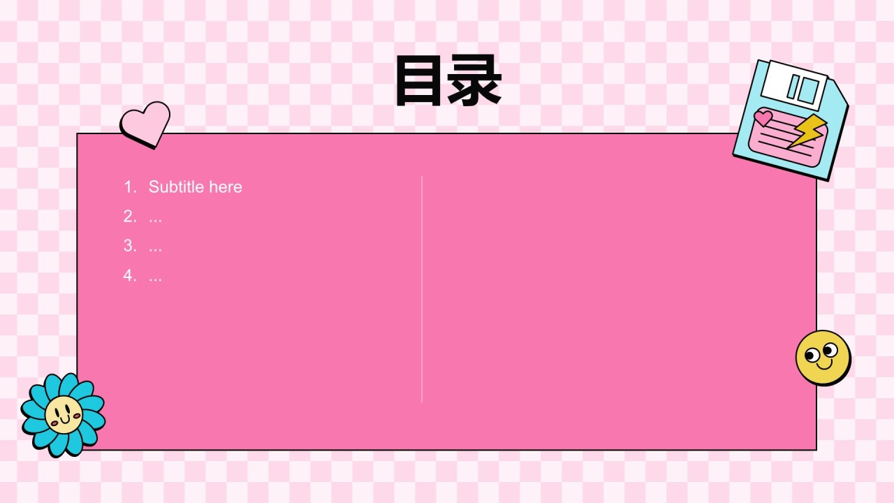 游戏娱乐行业营销方案PPT主题