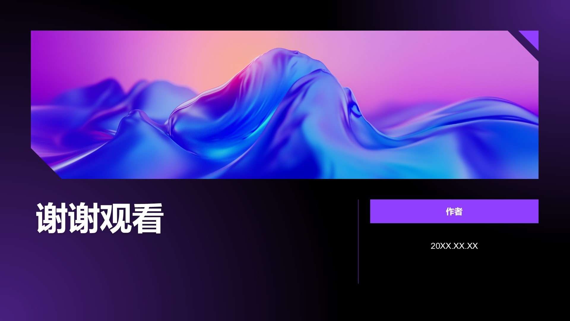 通用行业AI技术总结汇报PPT主题