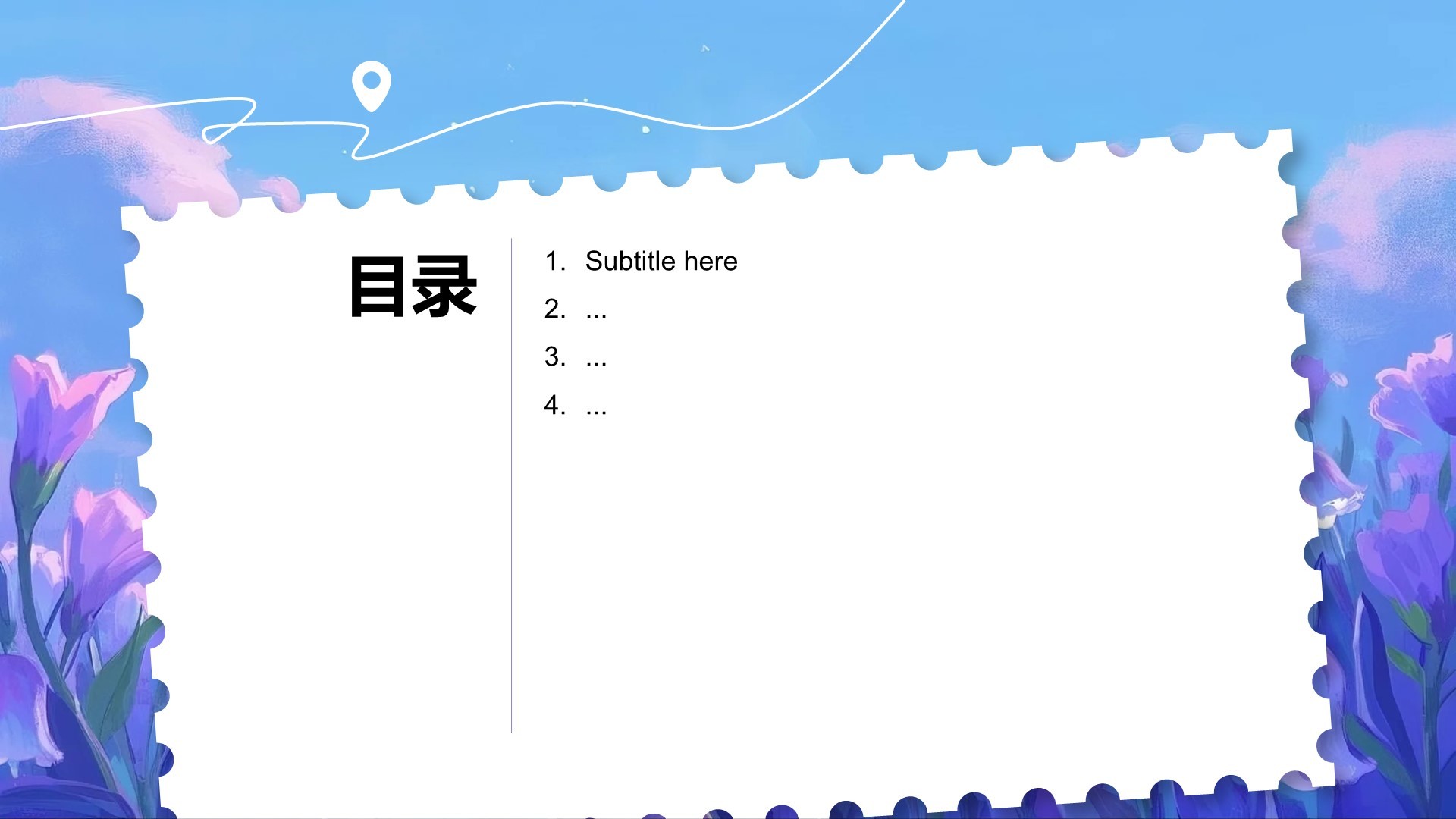 通用行业活动策划方案PPT主题