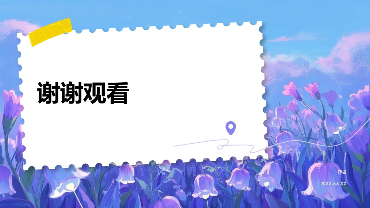 通用行业活动策划方案PPT主题