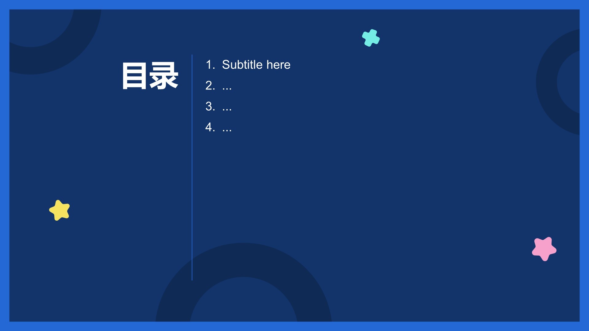 游戏娱乐行业营销方案PPT主题