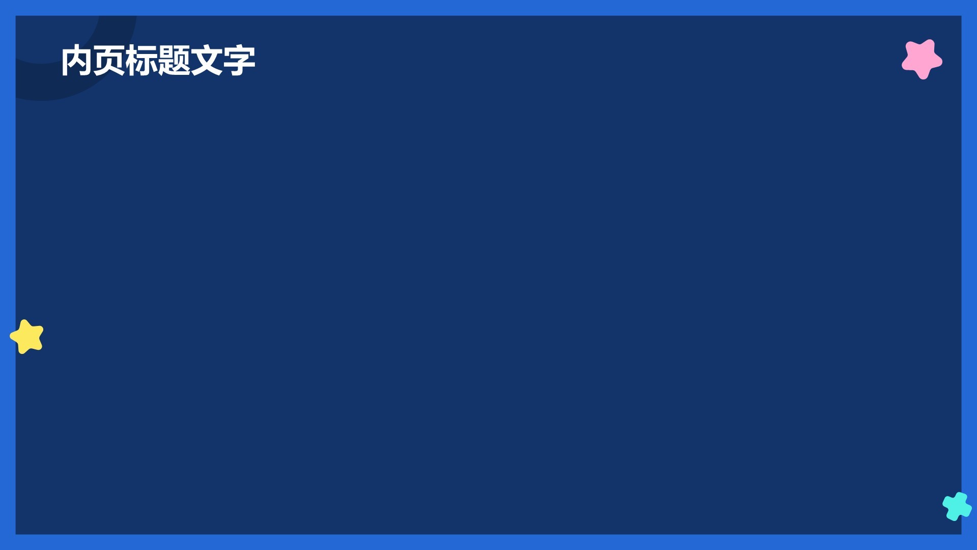 游戏娱乐行业营销方案PPT主题
