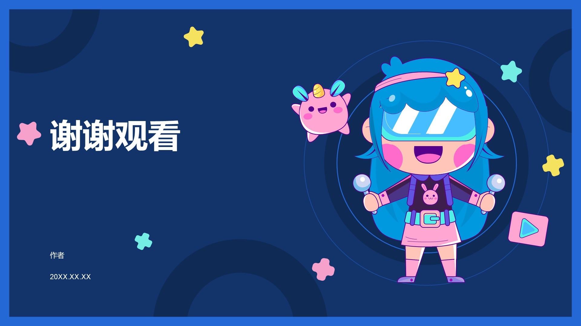游戏娱乐行业营销方案PPT主题