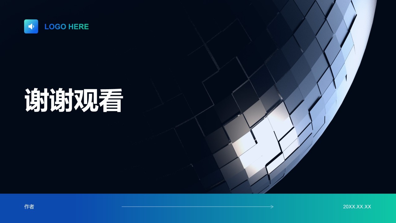通用行业科技产品发布会PPT主题