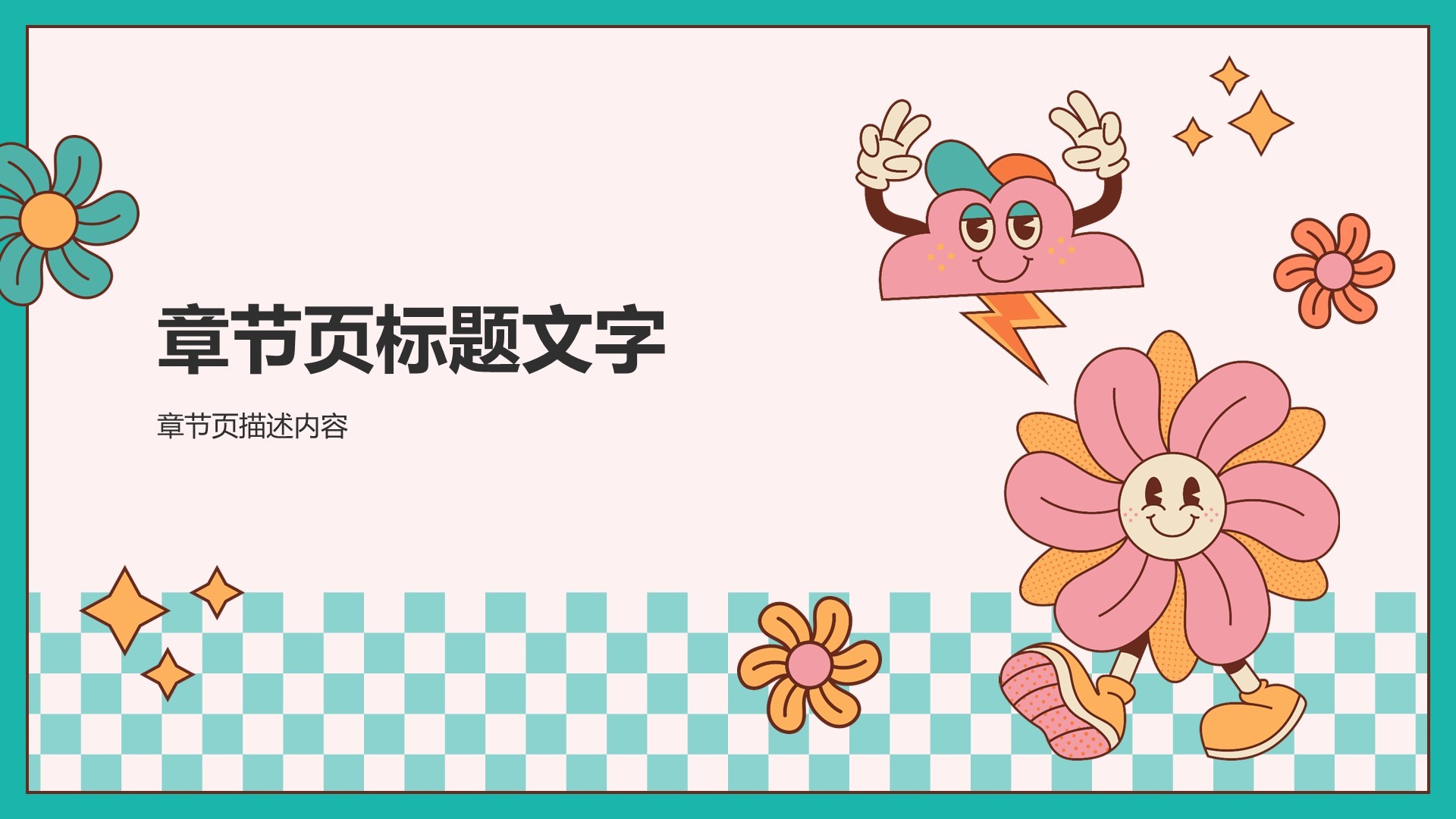 游戏娱乐行业研究报告PPT主题