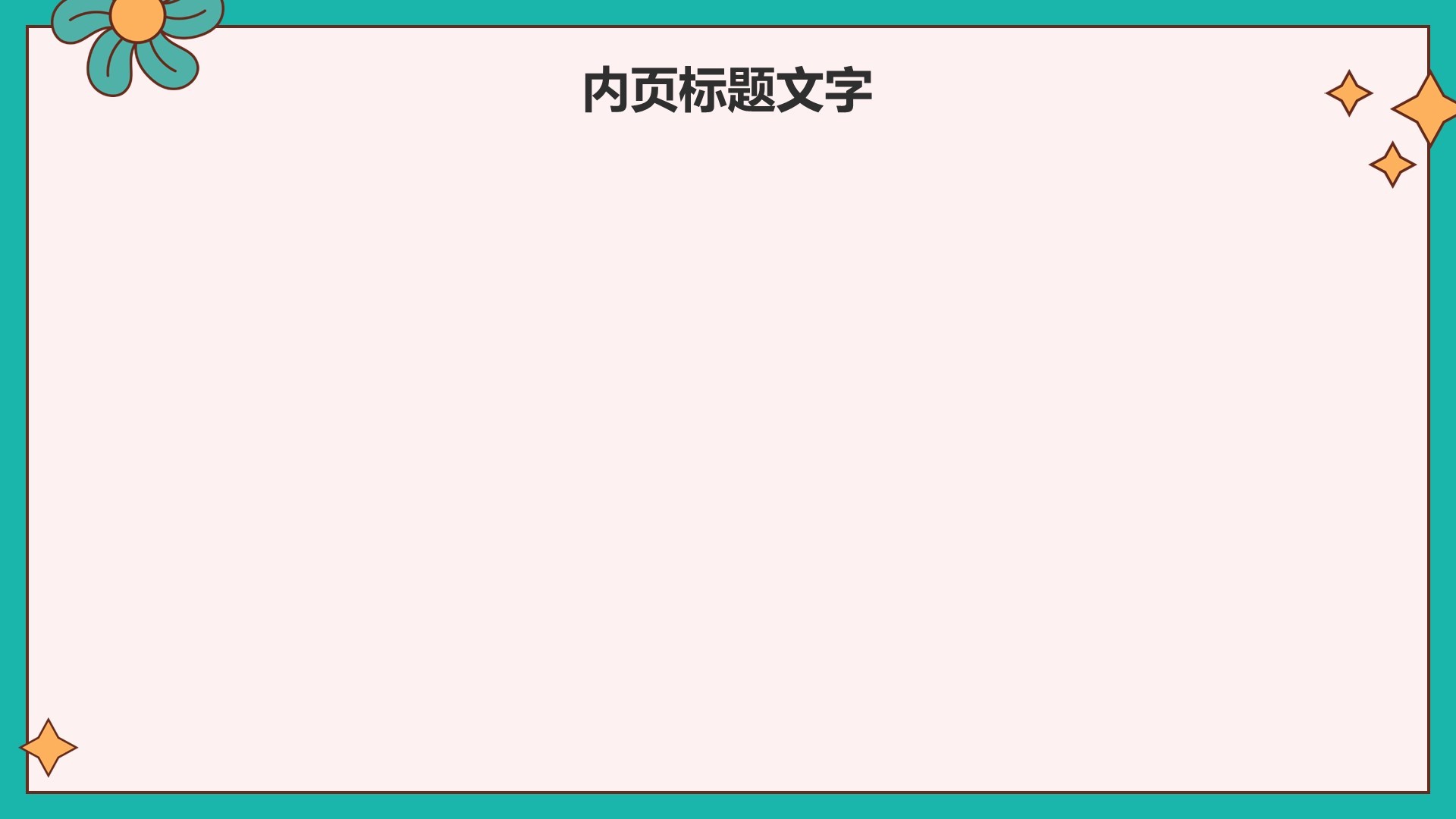 游戏娱乐行业研究报告PPT主题