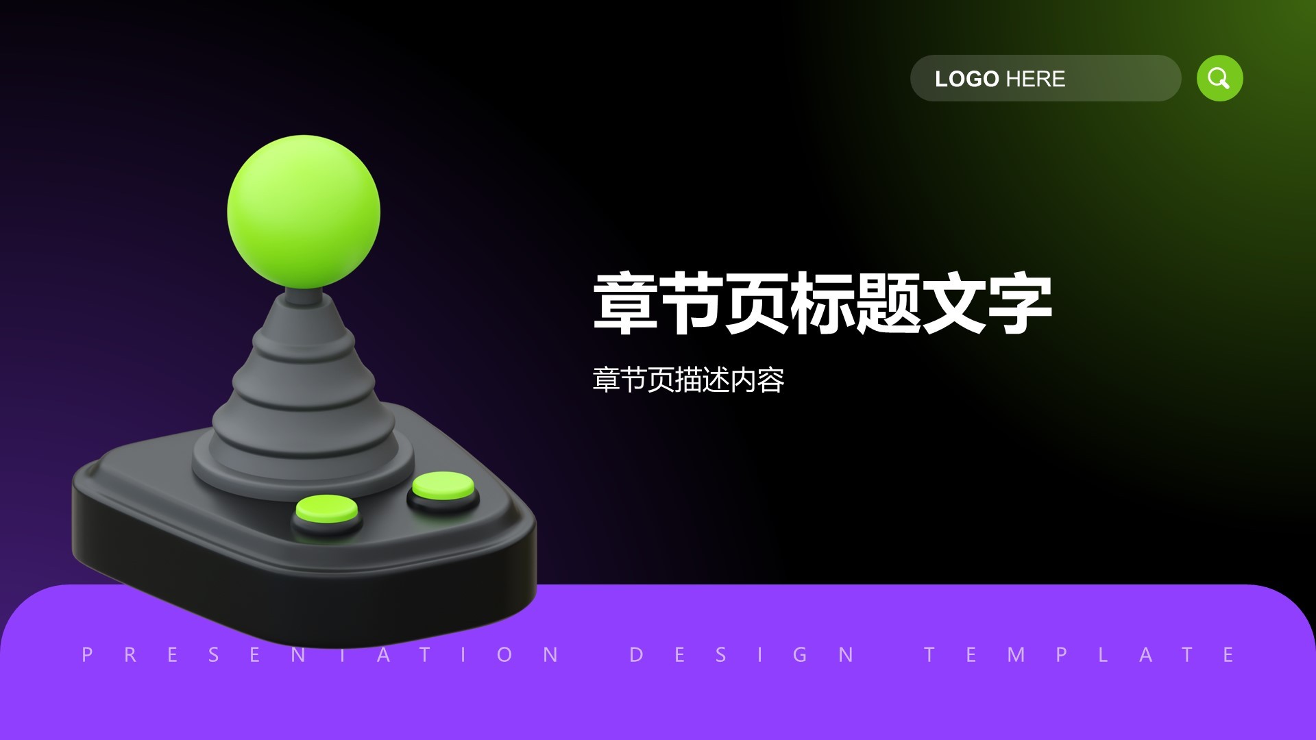 通用行业科技产品发布会PPT主题