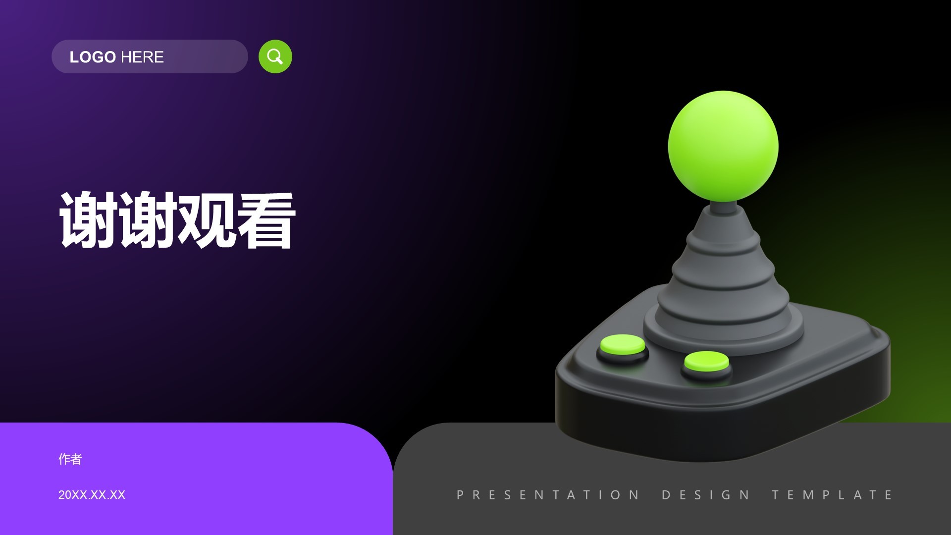 通用行业科技产品发布会PPT主题