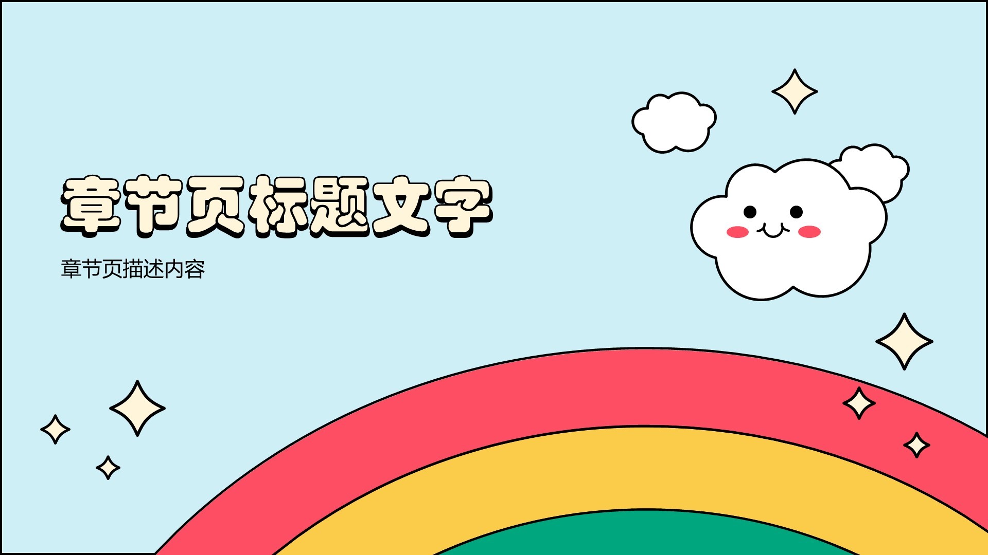 游戏娱乐行业研究报告PPT主题