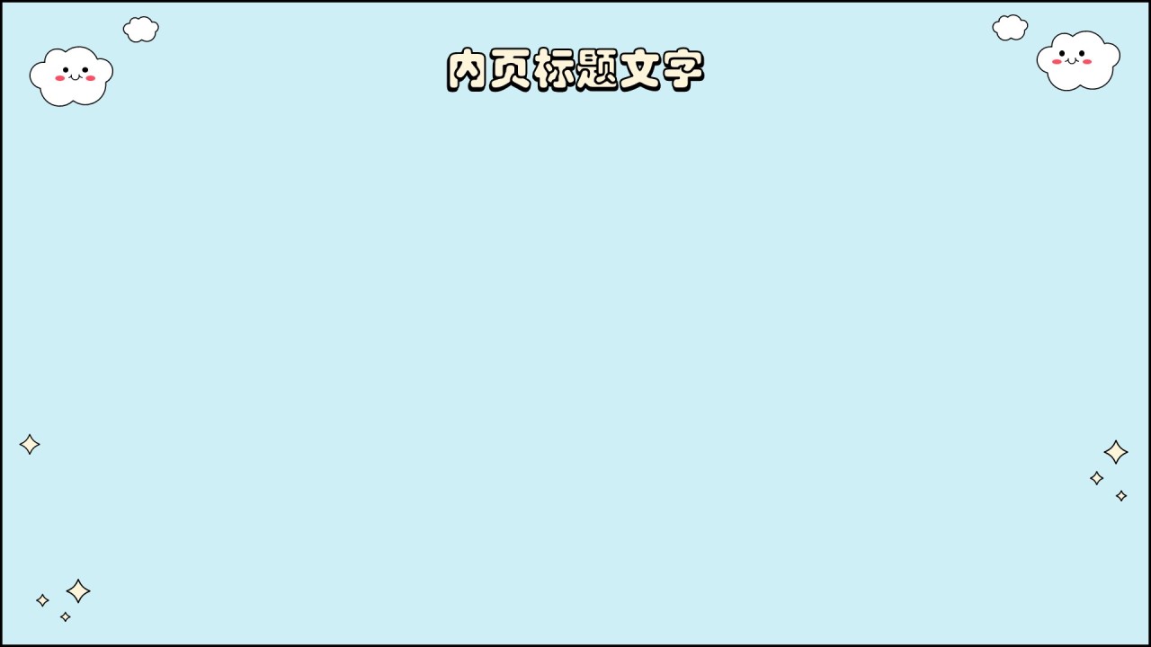 游戏娱乐行业研究报告PPT主题