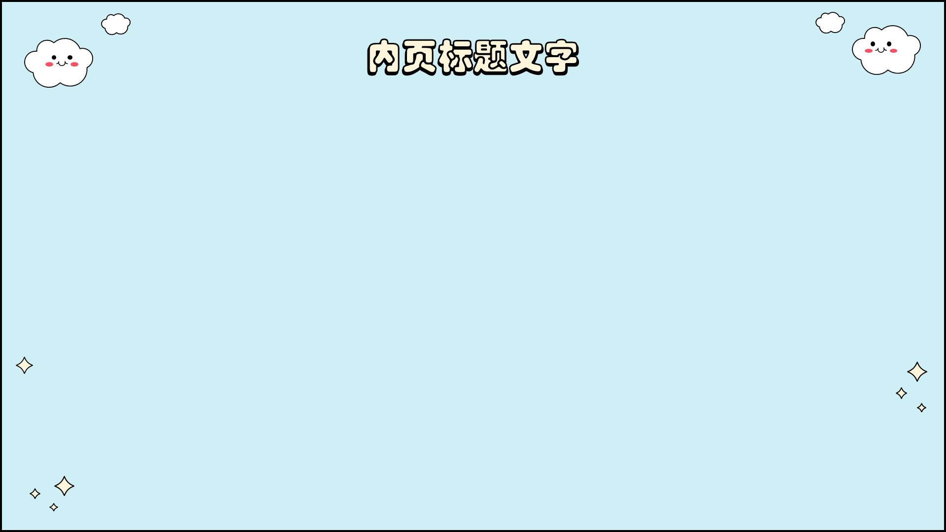 游戏娱乐行业研究报告PPT主题