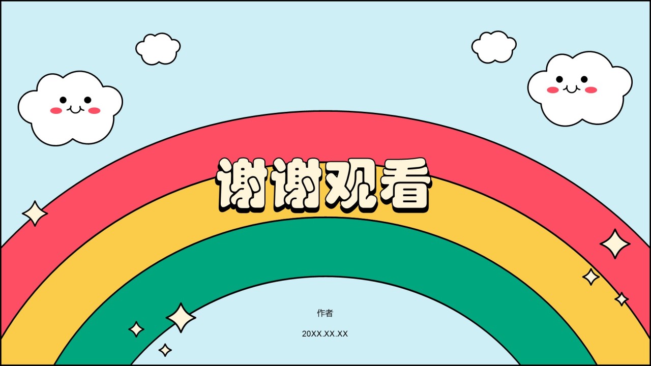 游戏娱乐行业研究报告PPT主题