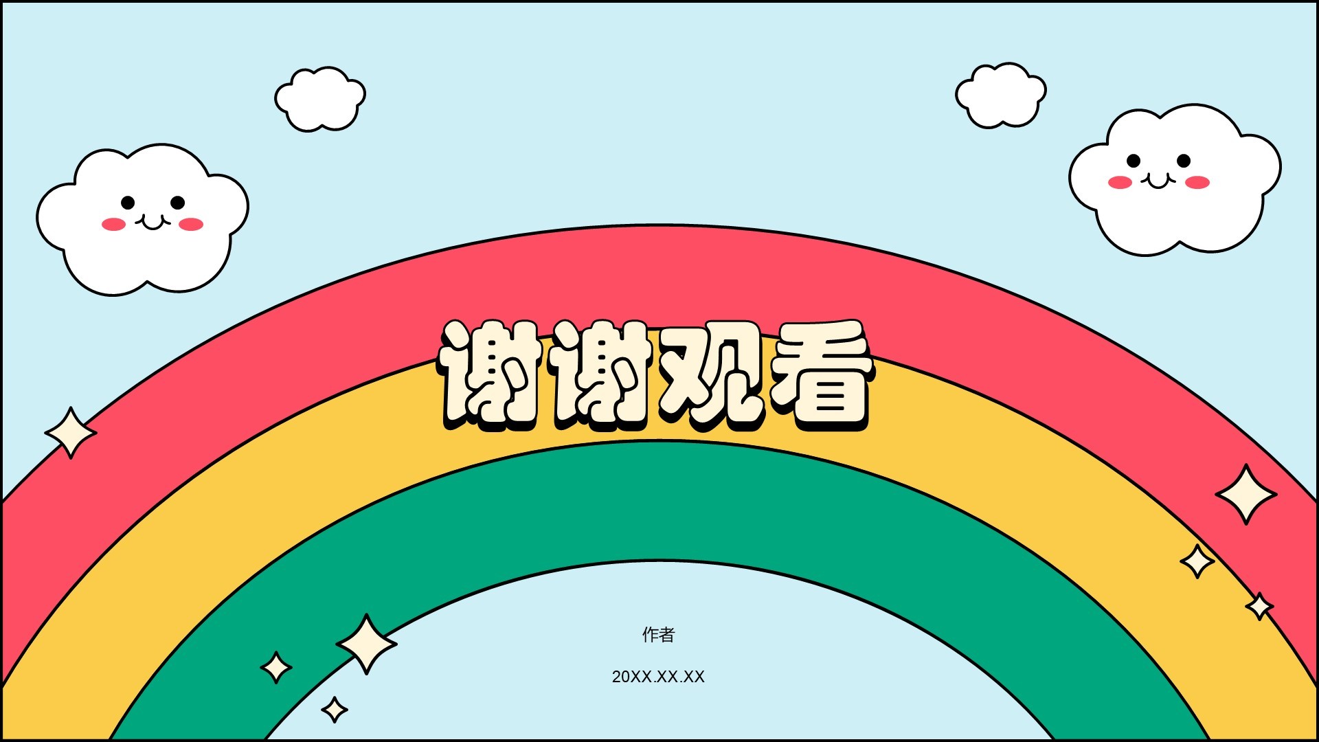 游戏娱乐行业研究报告PPT主题