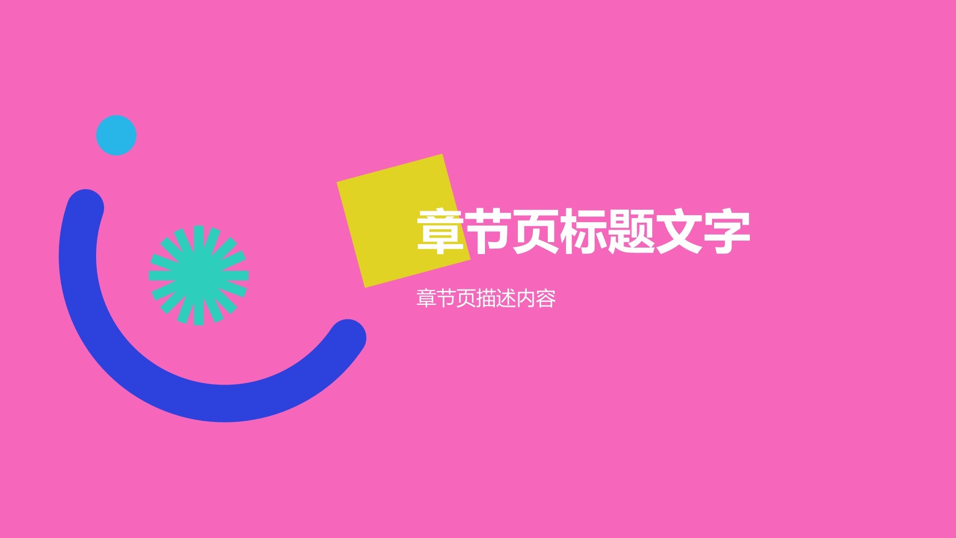IT互联网行业工作总结汇报PPT主题