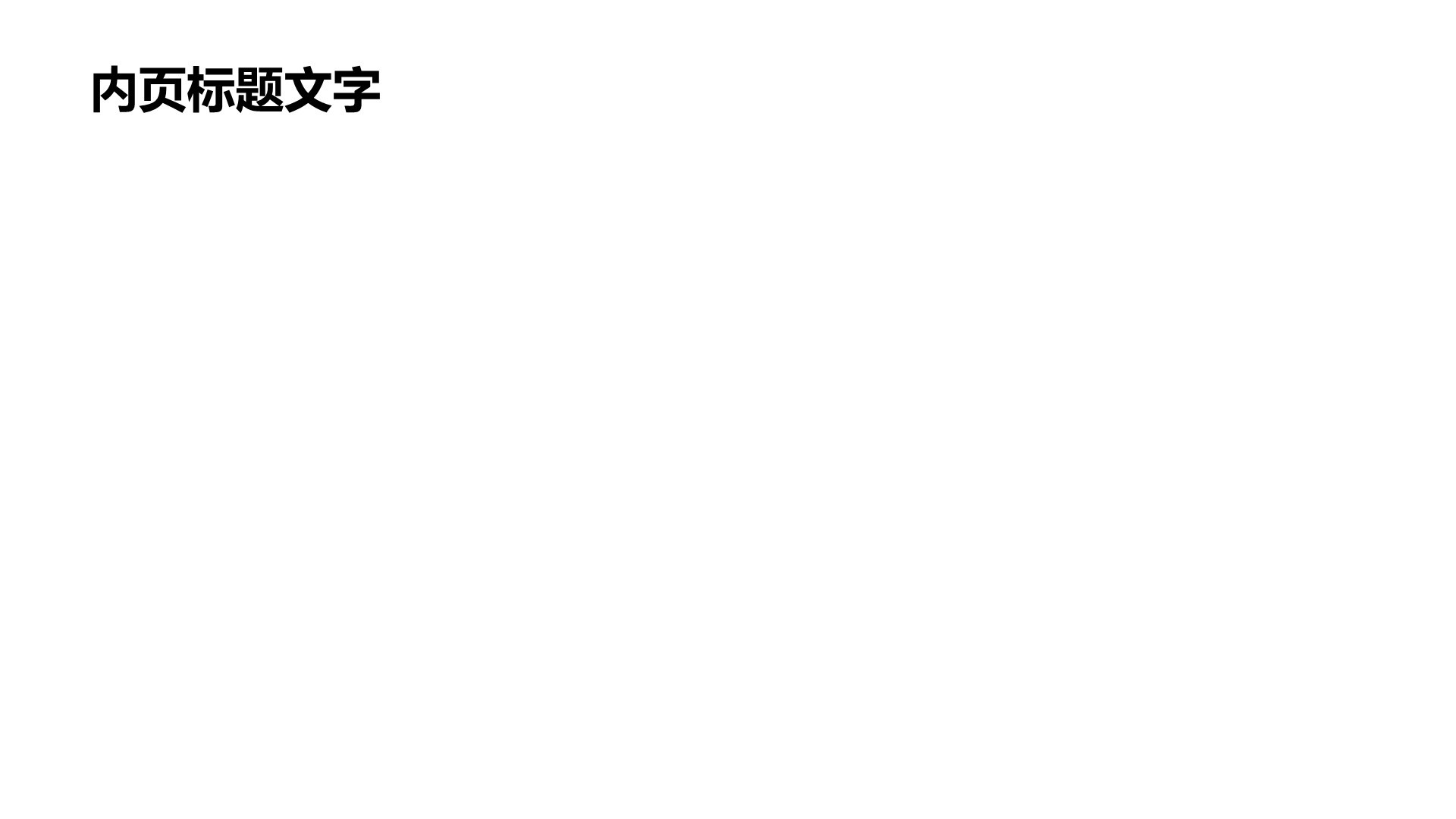 IT互联网行业工作总结汇报PPT主题