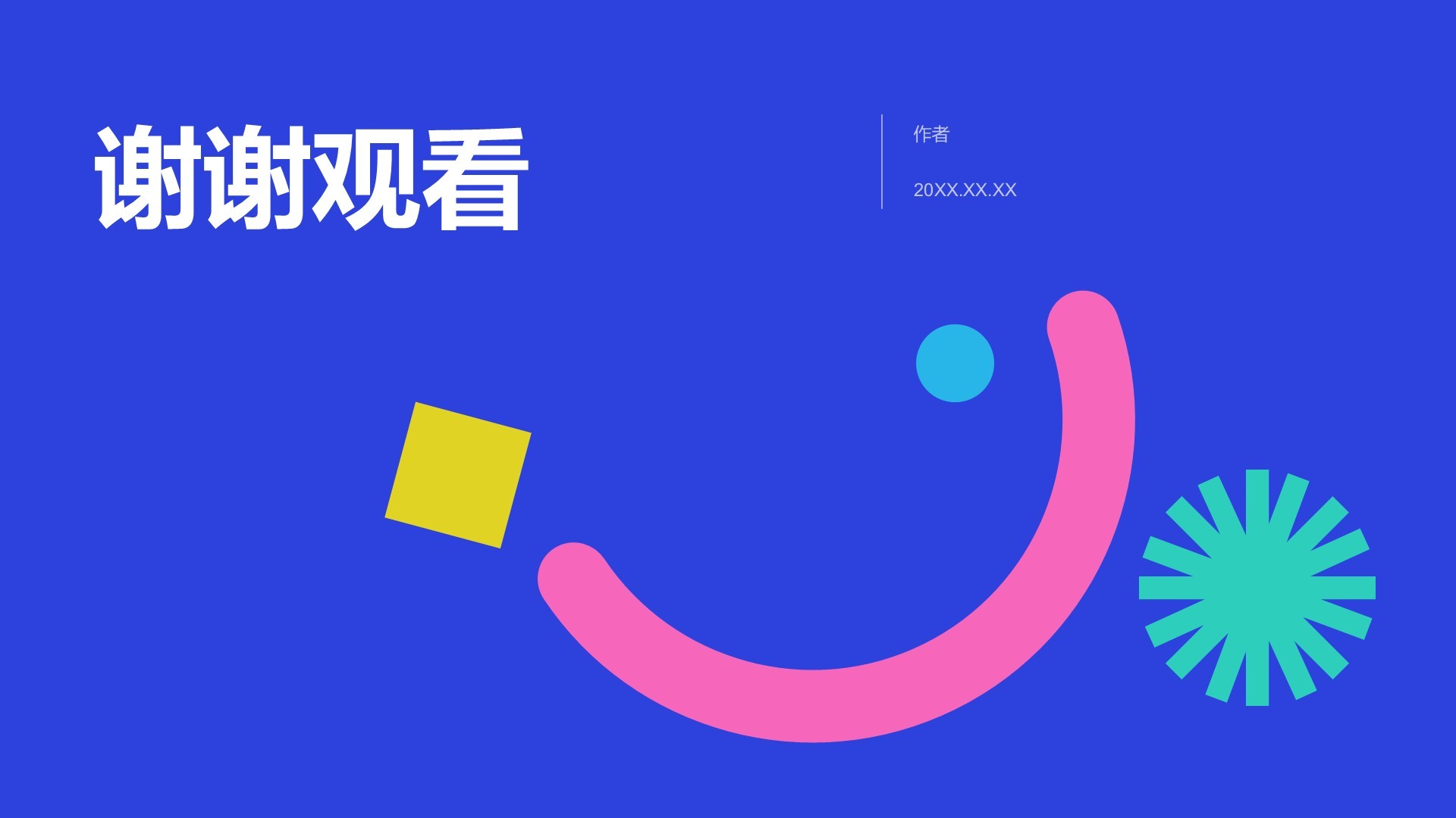 IT互联网行业工作总结汇报PPT主题