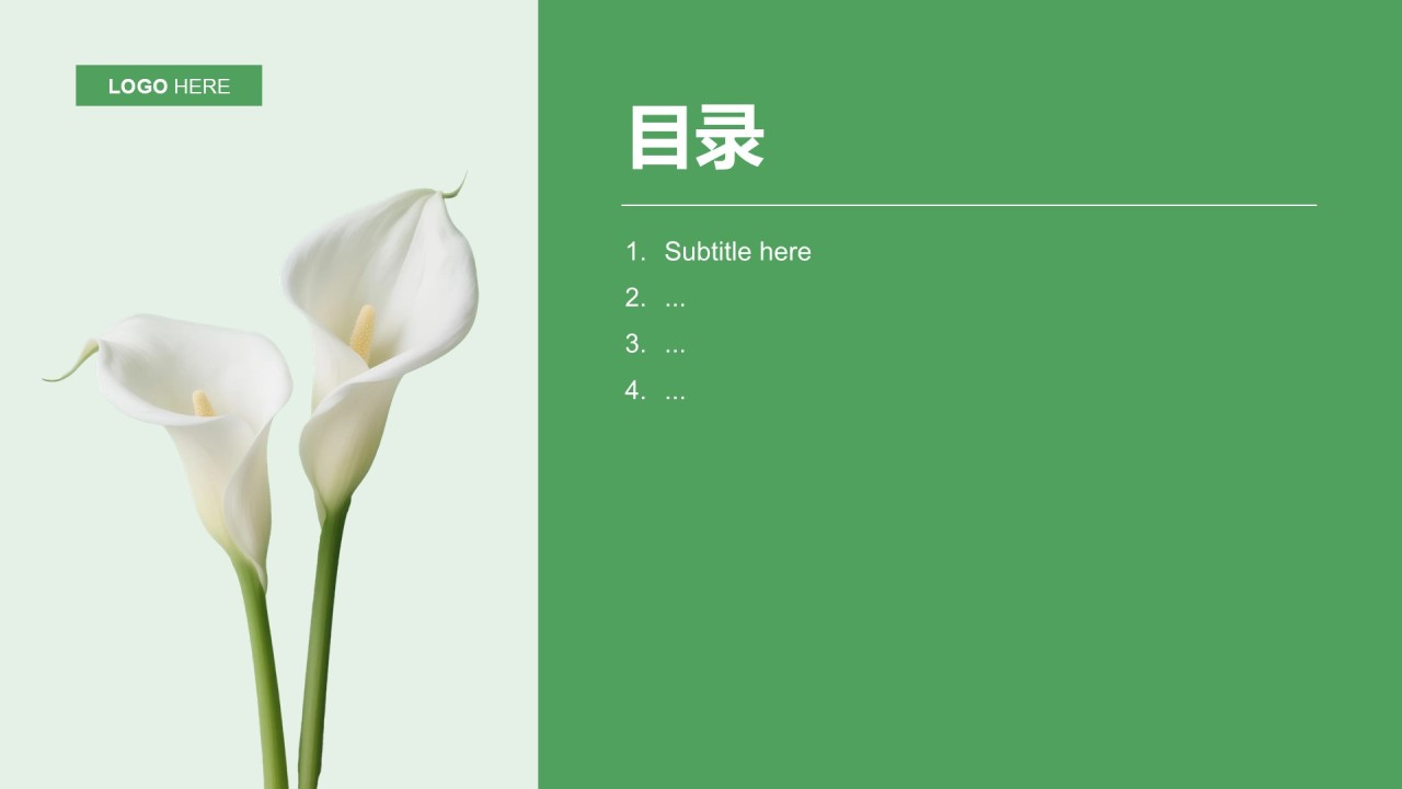 通用行业活动策划方案PPT主题