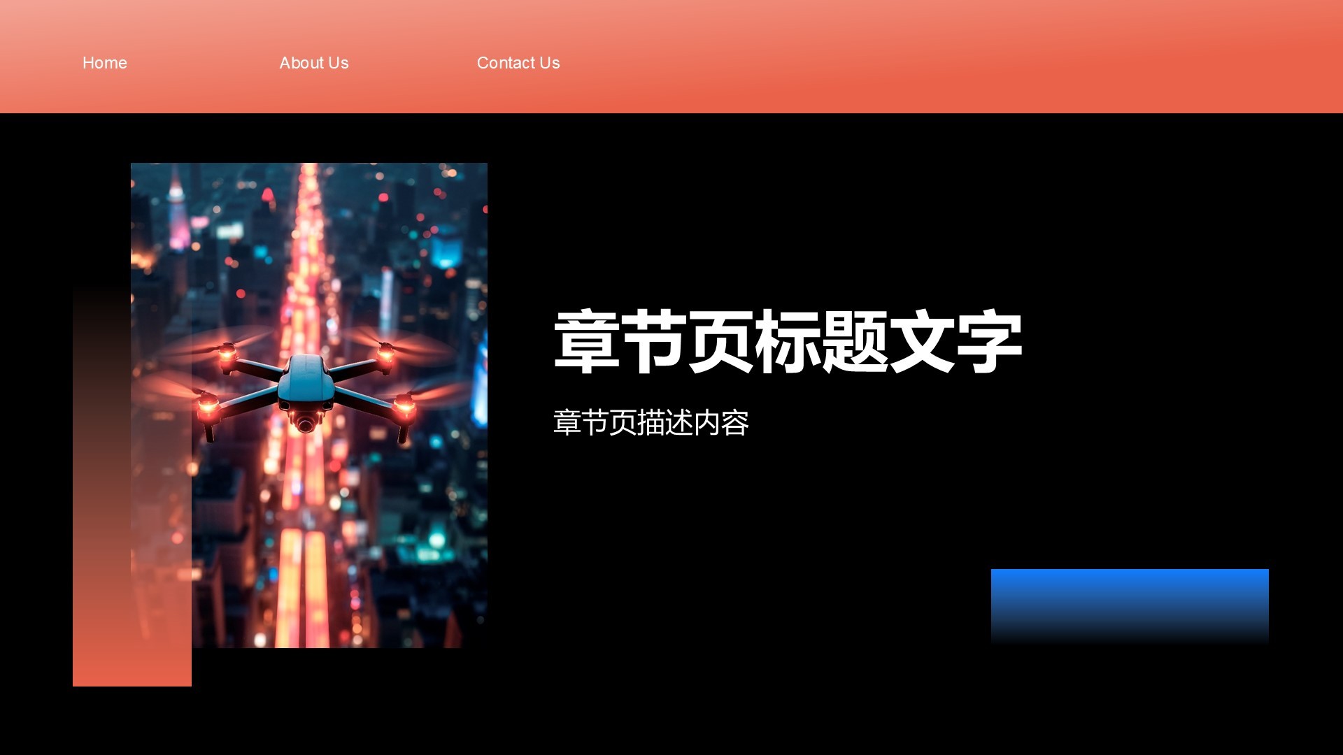 通用行业科技产品发布会PPT主题
