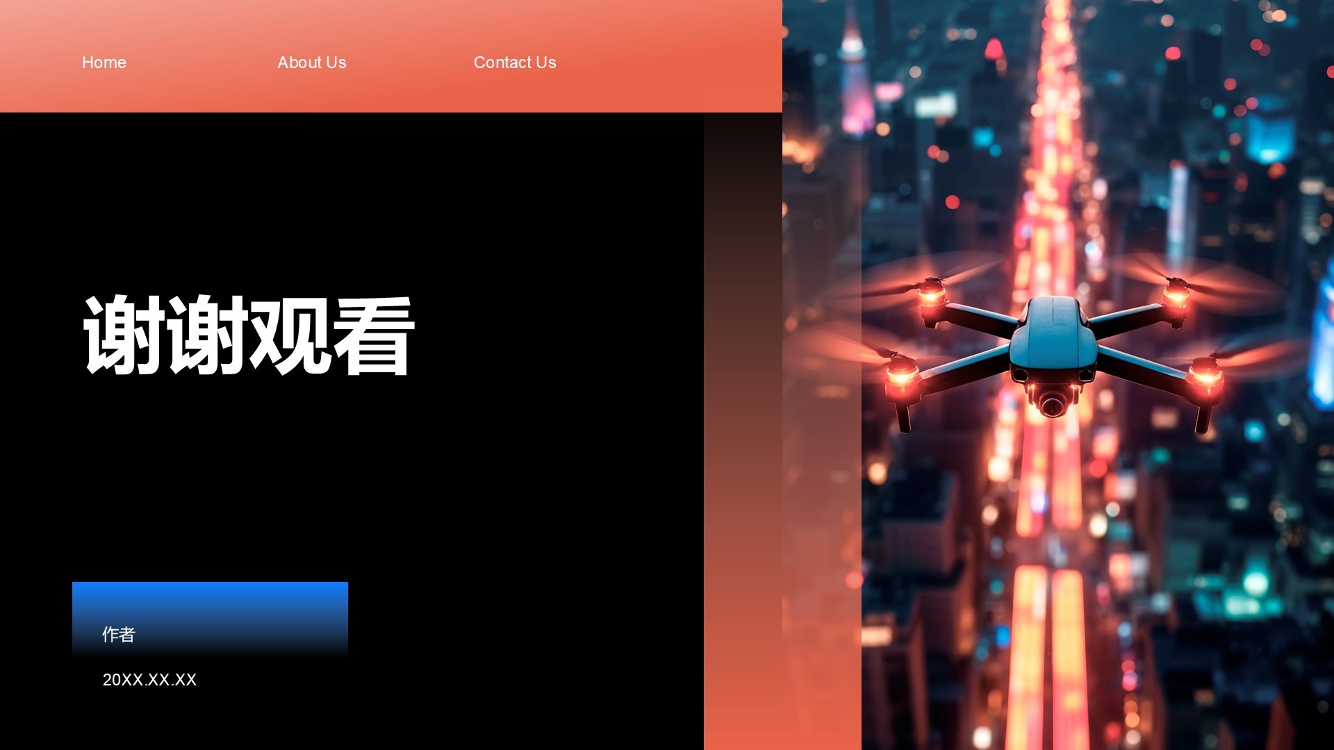 通用行业科技产品发布会PPT主题