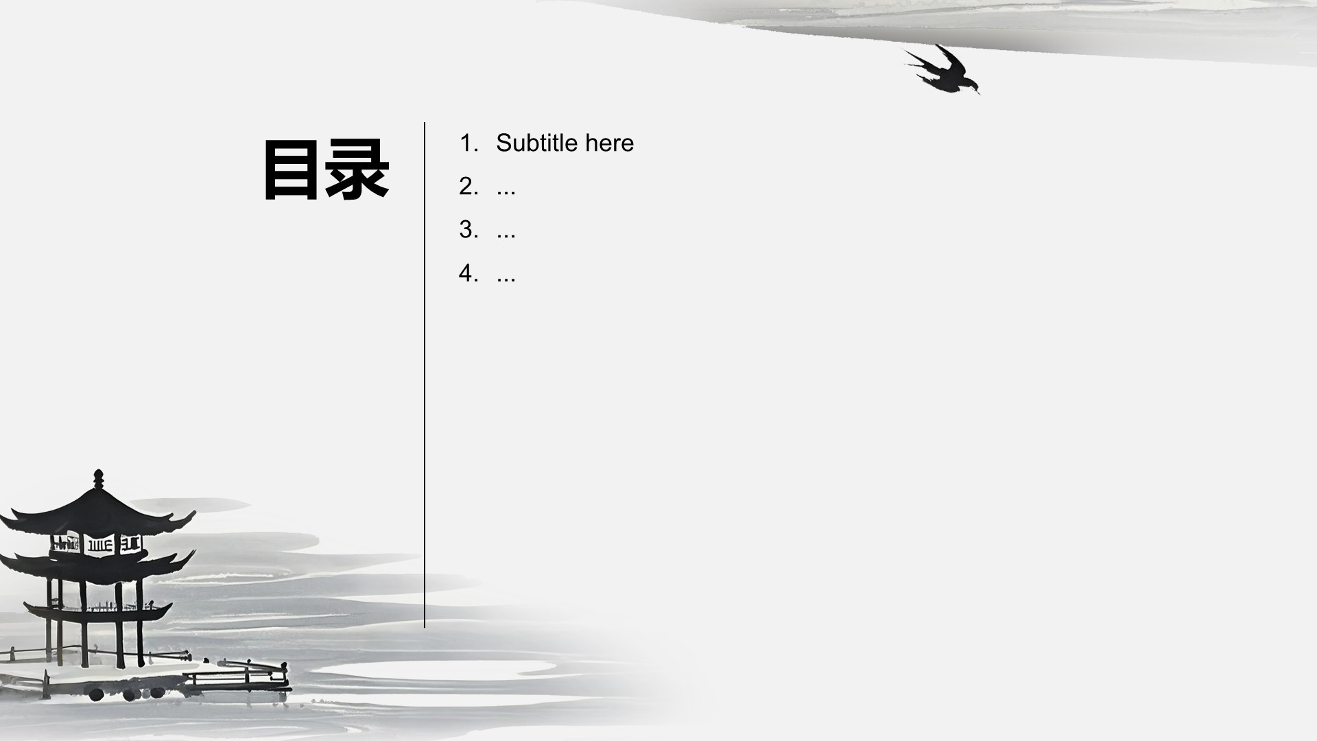 中华传统文化宣传课件PPT主题
