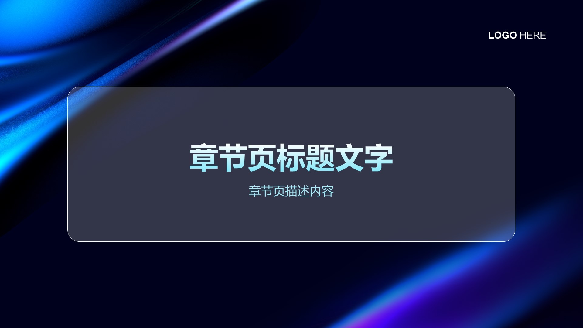 蓝色科技风通用行业AI技术总结汇报PPT主题