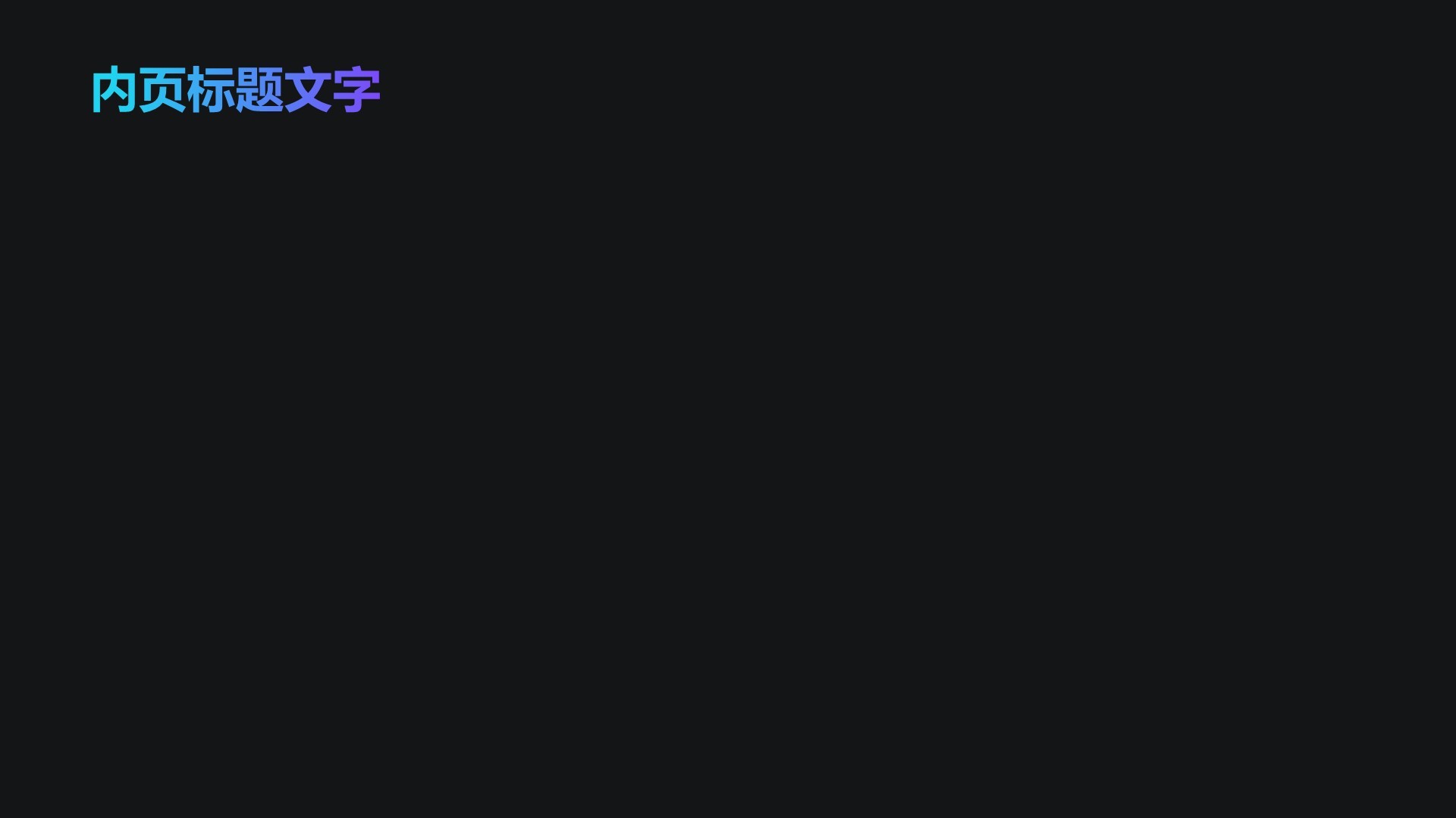 蓝色科技风通用行业AI技术总结汇报PPT主题