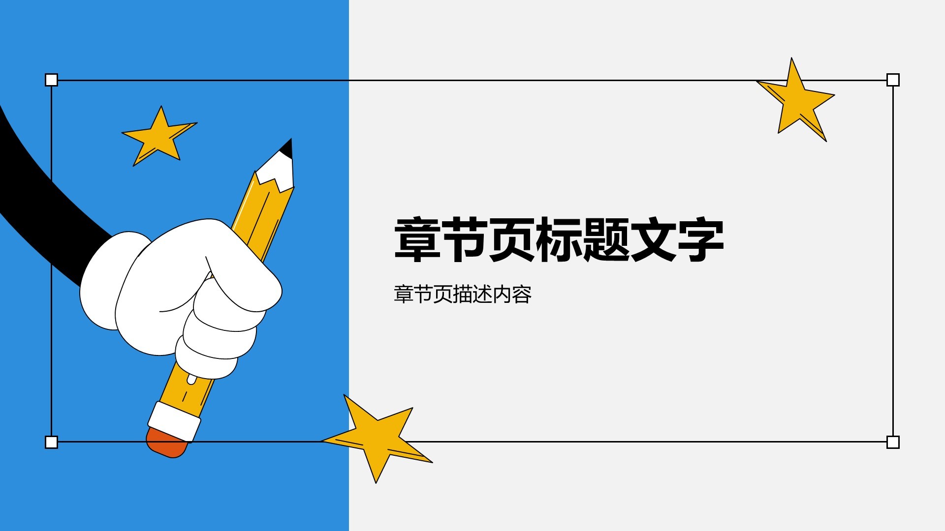 教育行业培训课件PPT主题