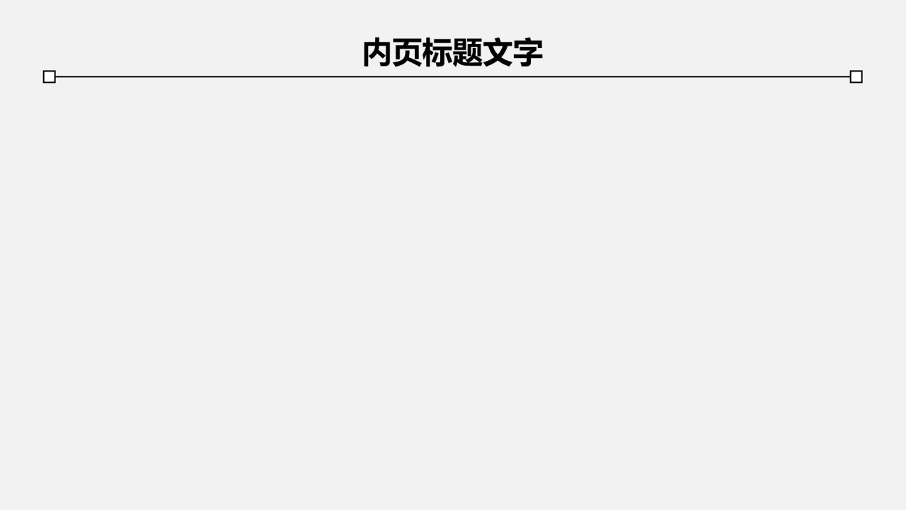教育行业培训课件PPT主题