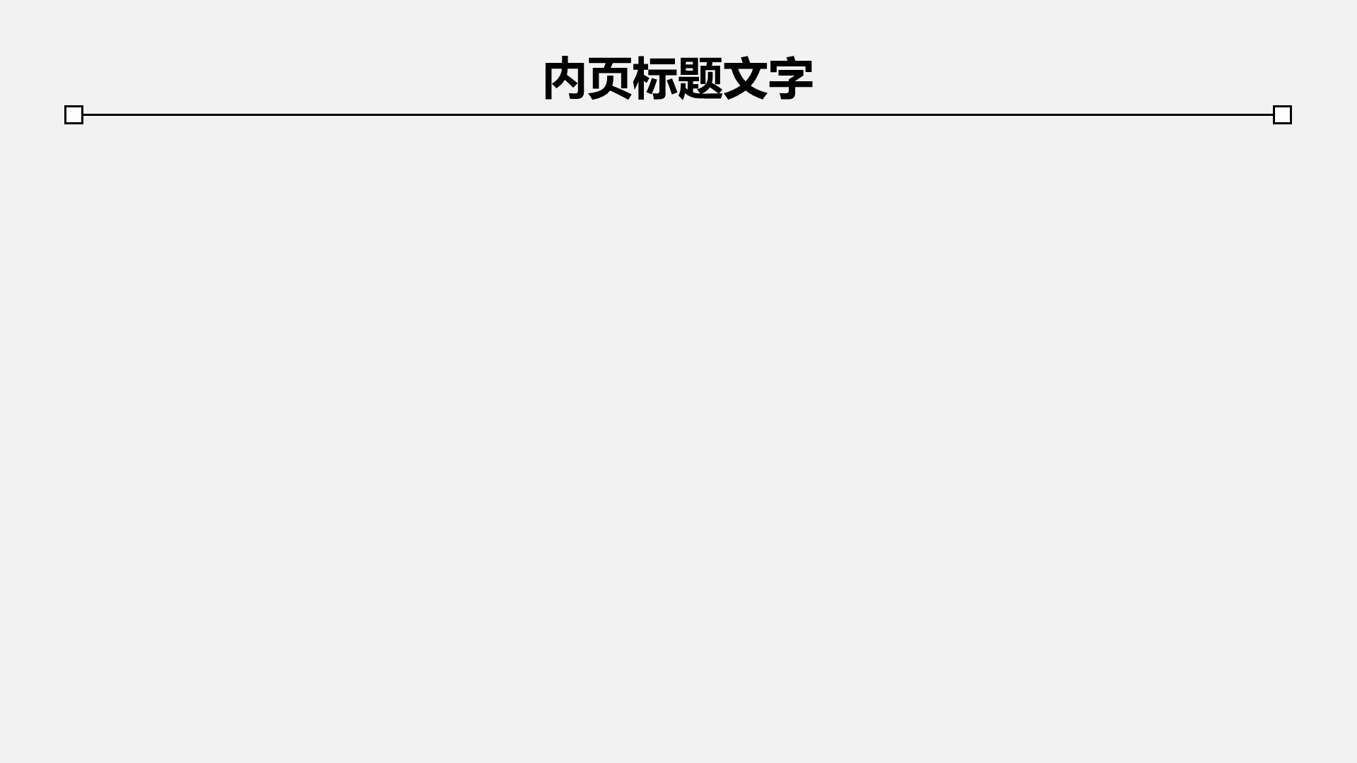 教育行业培训课件PPT主题