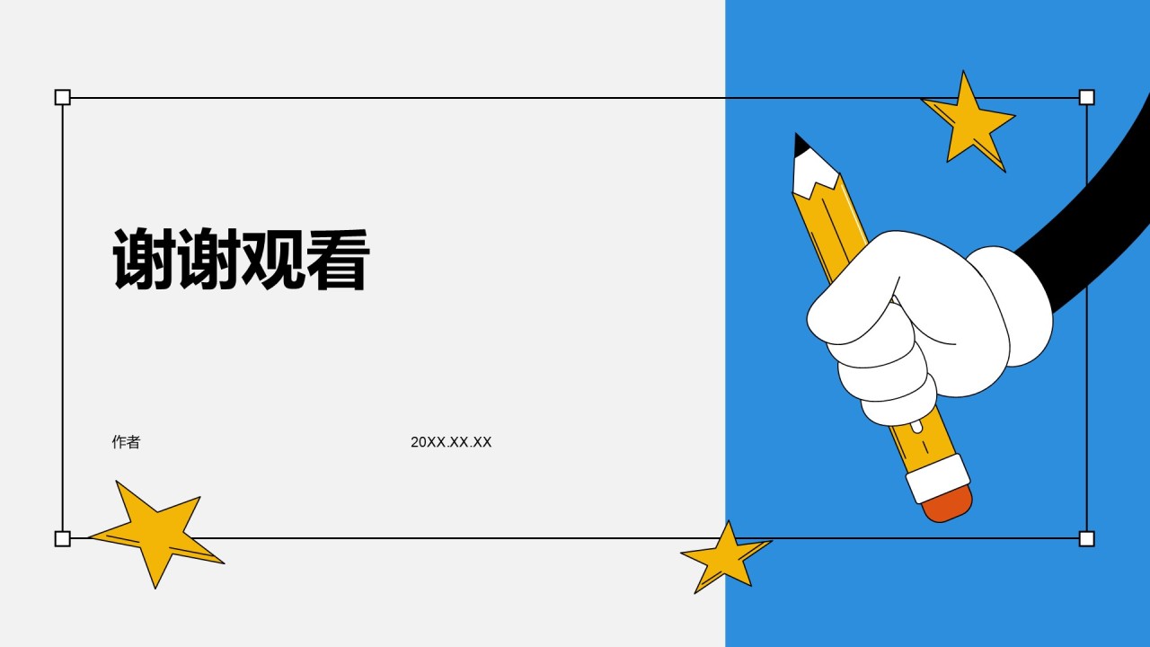 教育行业培训课件PPT主题