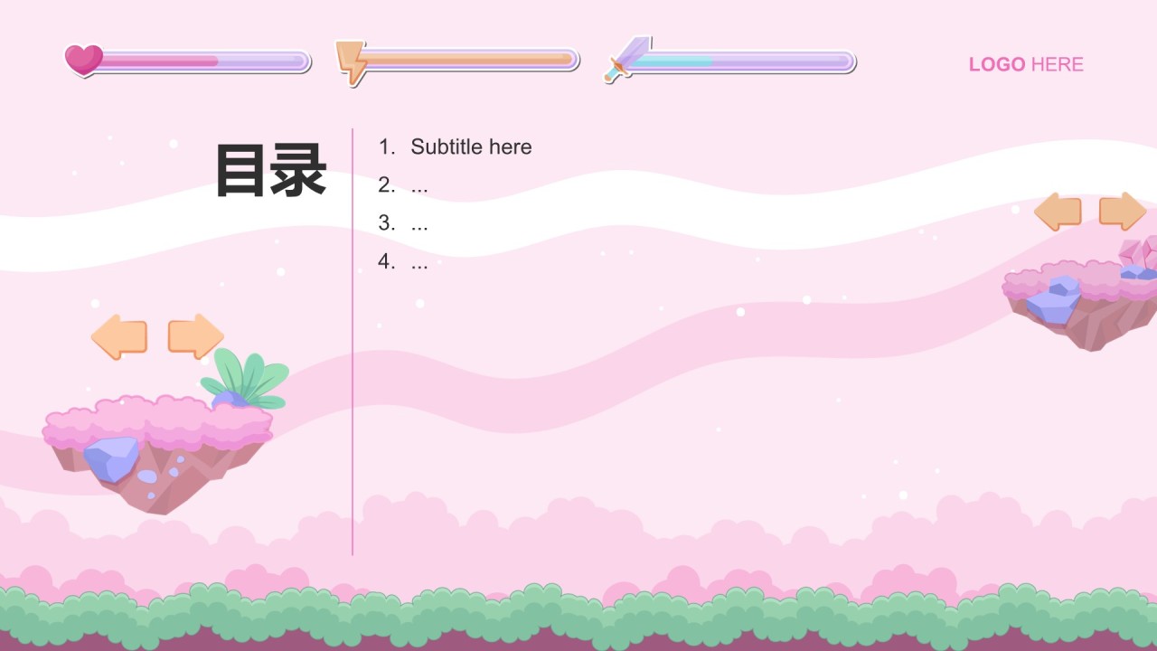 游戏娱乐行业营销方案PPT主题