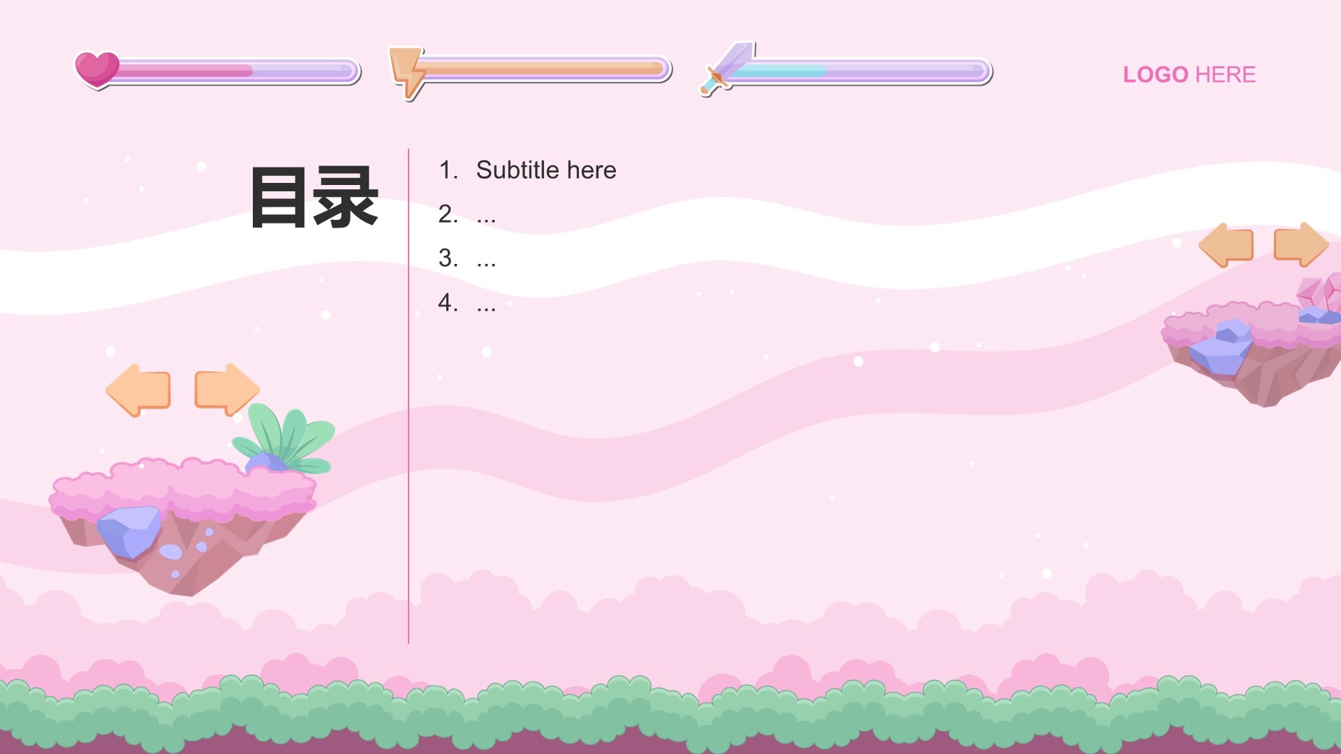 游戏娱乐行业营销方案PPT主题