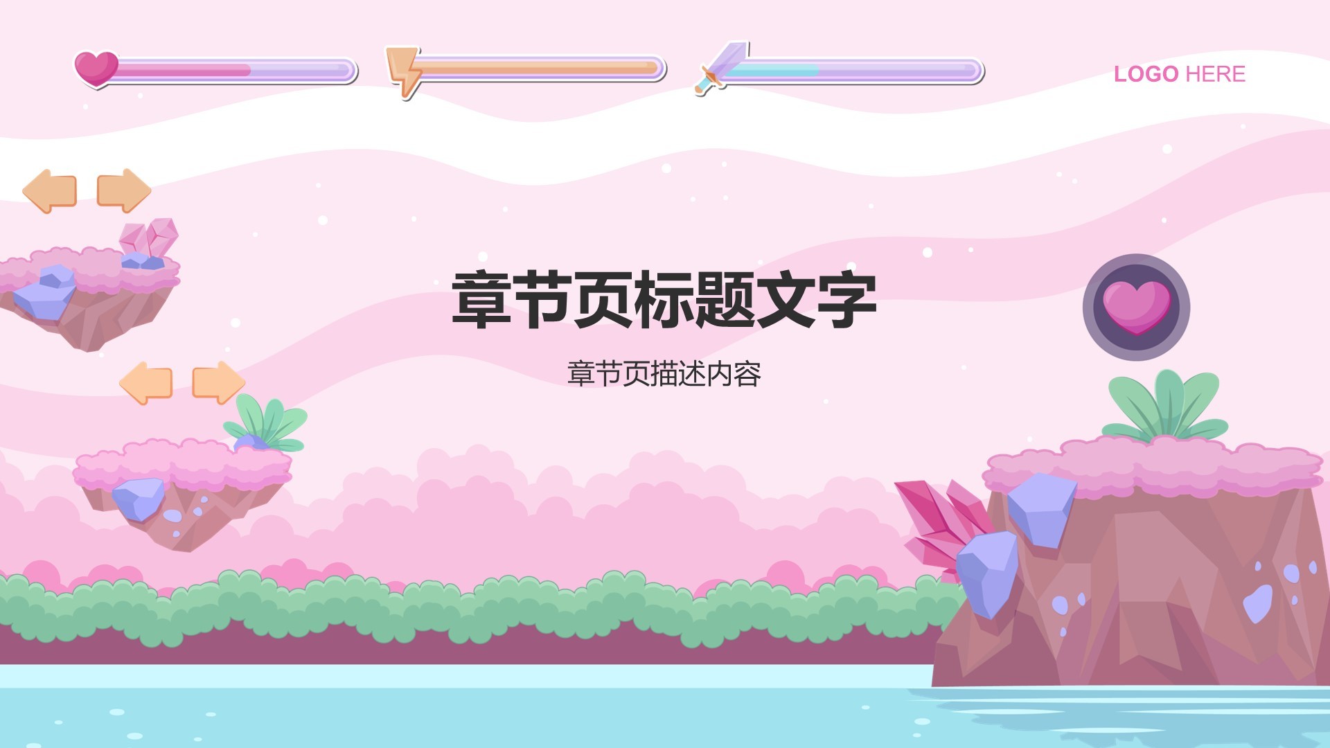 游戏娱乐行业营销方案PPT主题