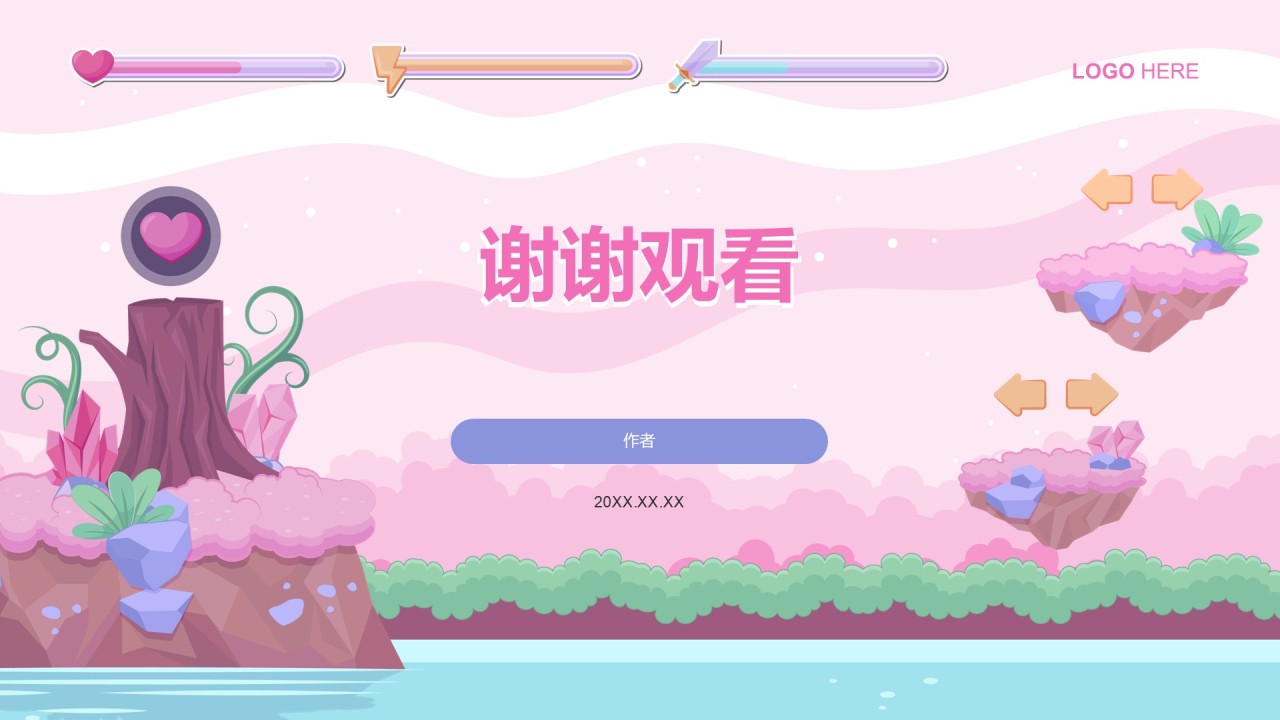 游戏娱乐行业营销方案PPT主题