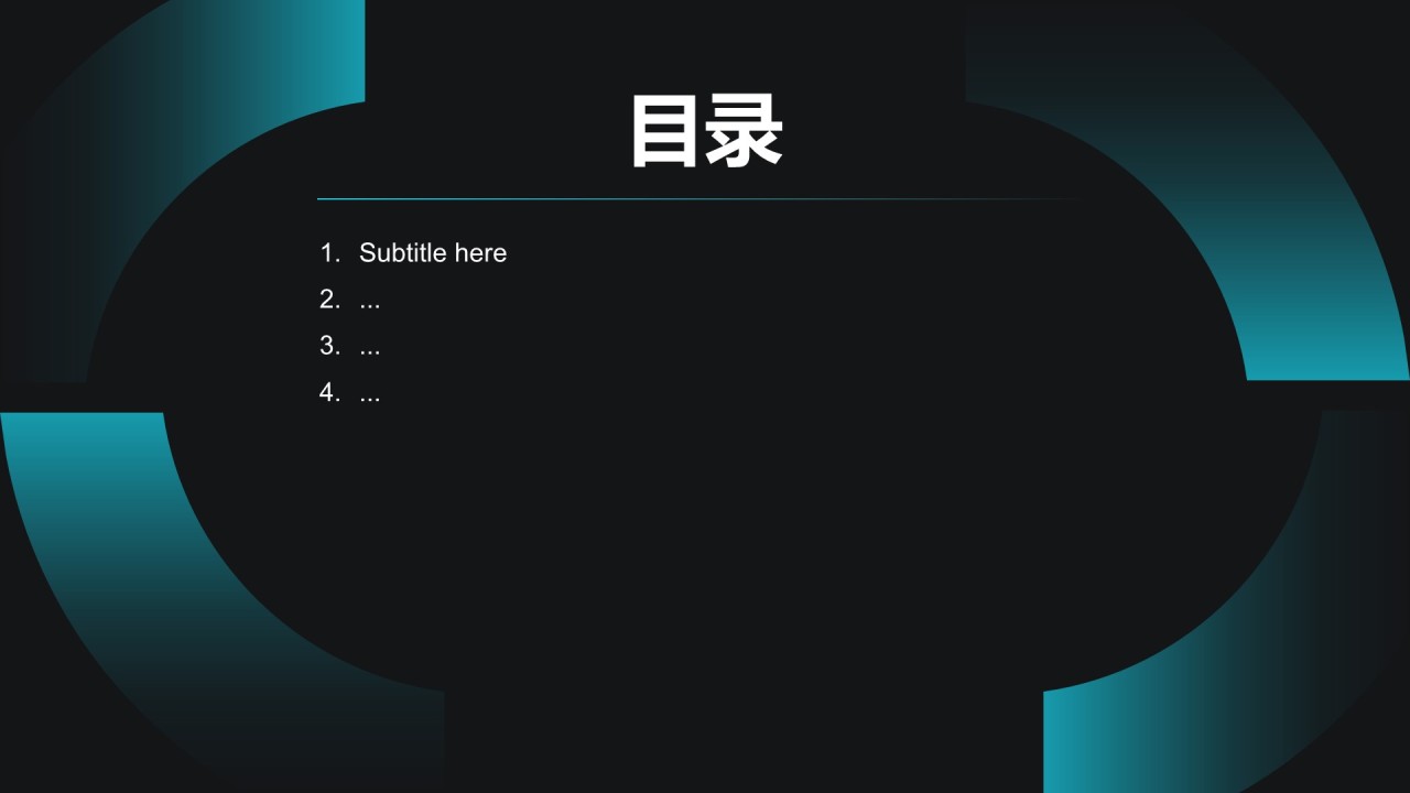 通用行业科技产品发布会PPT