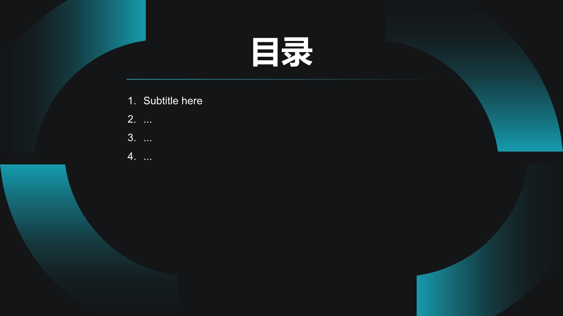 通用行业科技产品发布会PPT