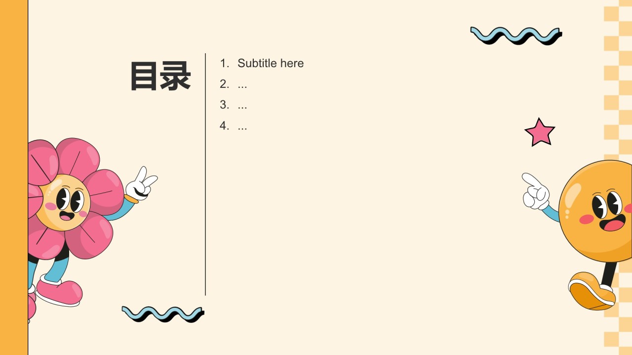 游戏娱乐行业营销方案PPT主题