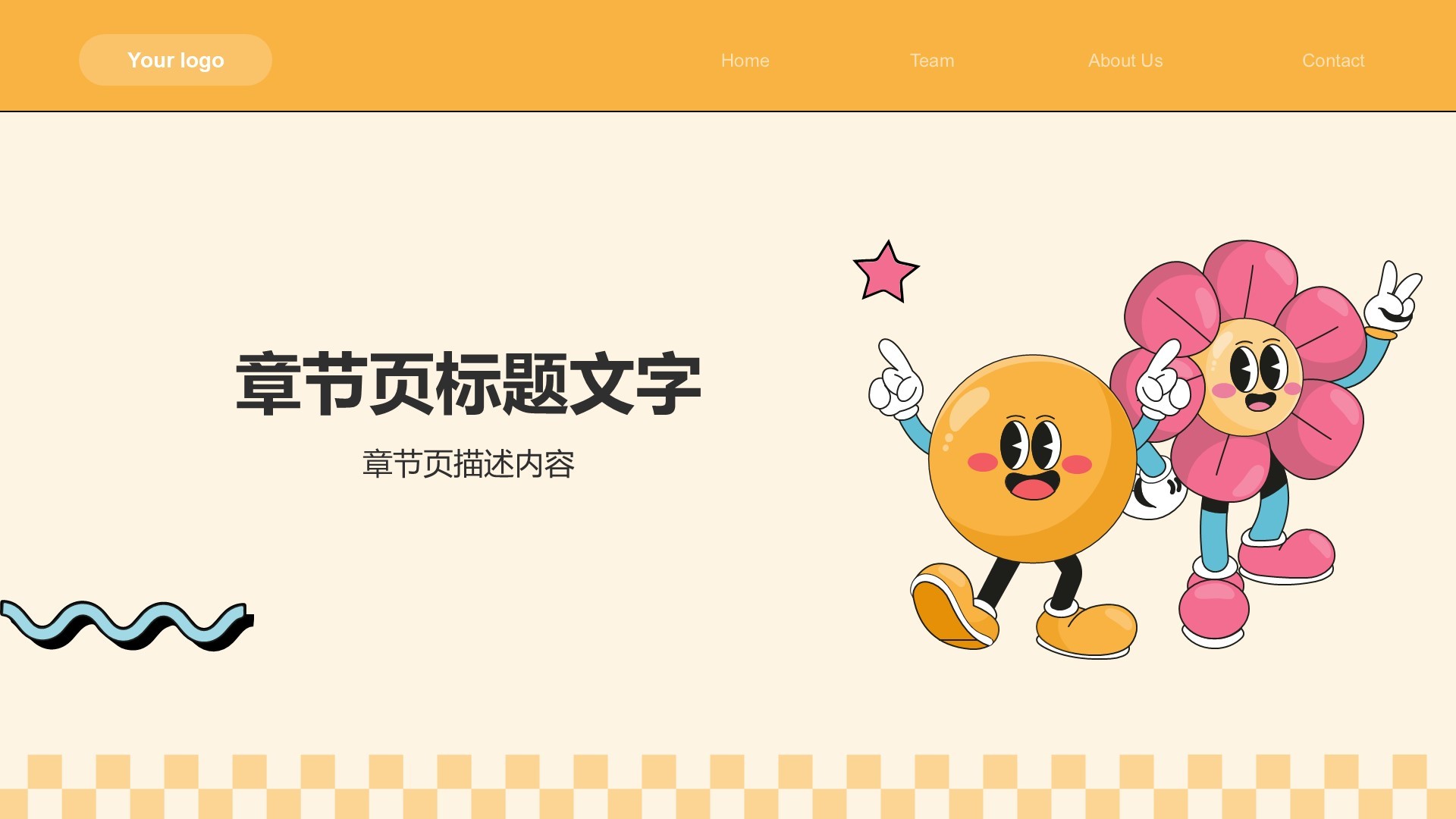 游戏娱乐行业营销方案PPT主题