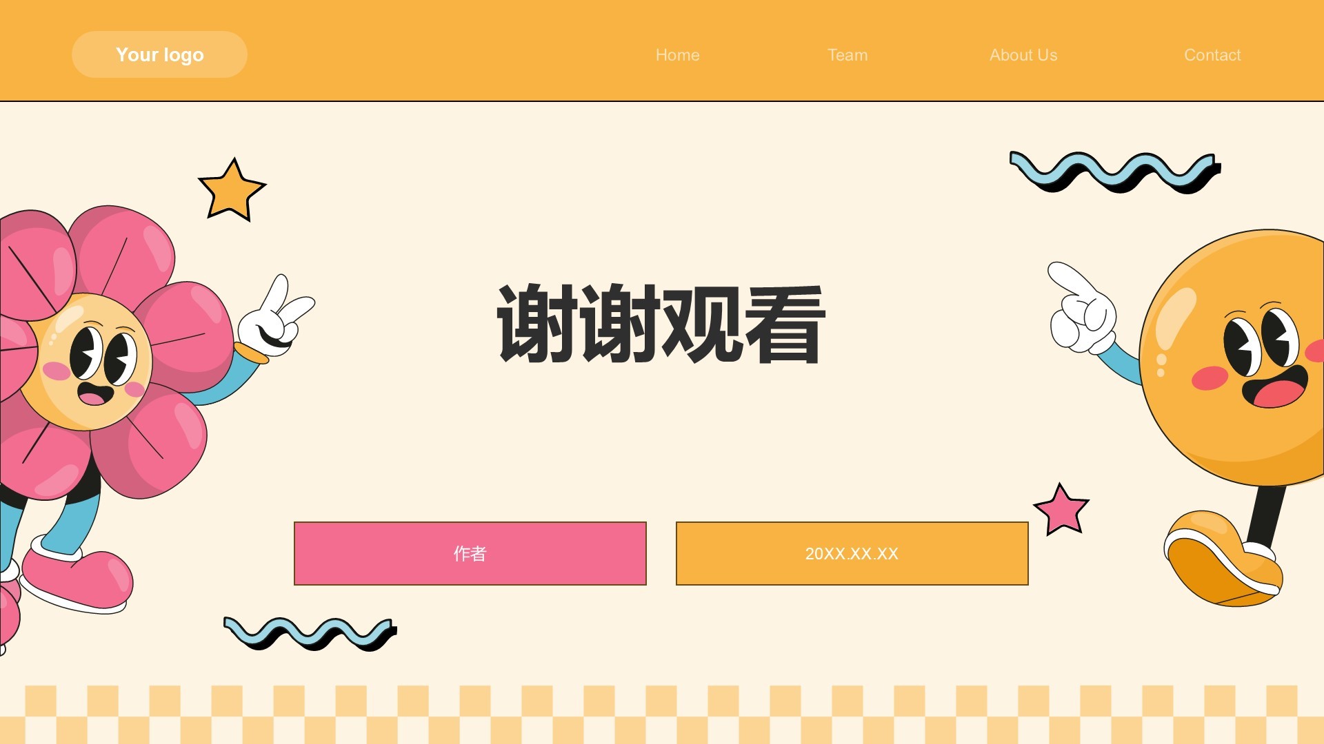 游戏娱乐行业营销方案PPT主题