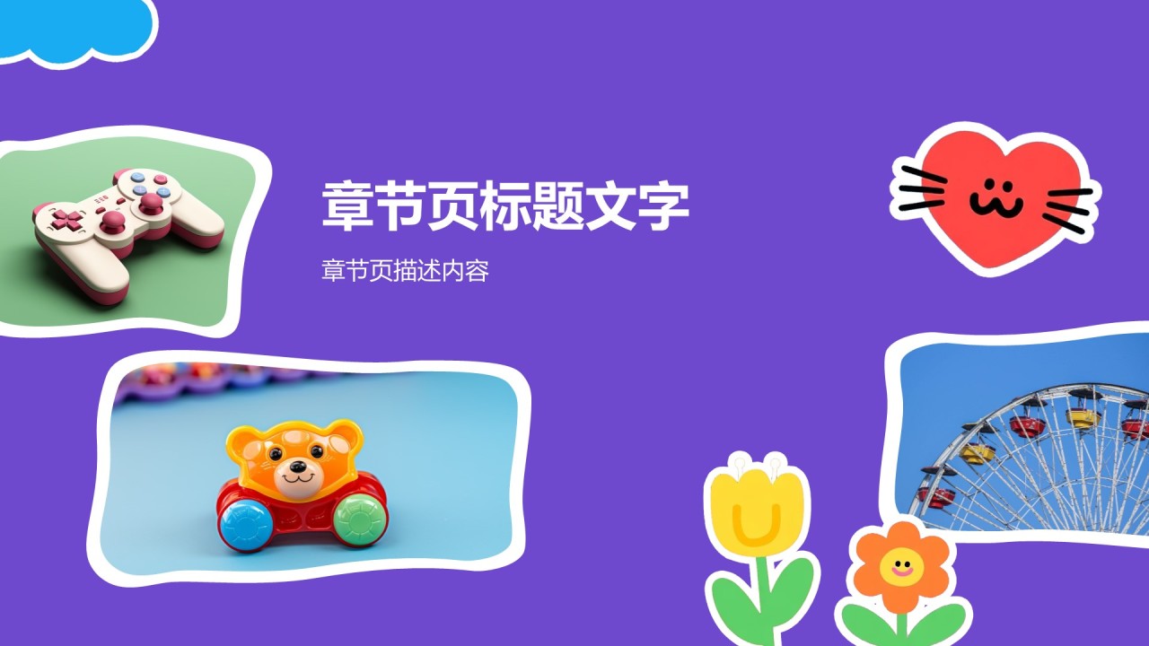 电竞游戏活动策划方案PPT