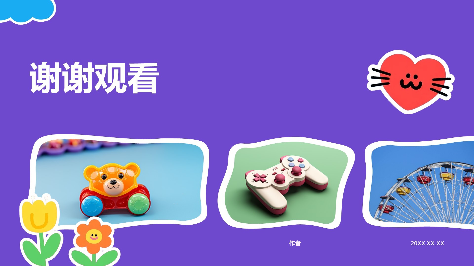 电竞游戏活动策划方案PPT