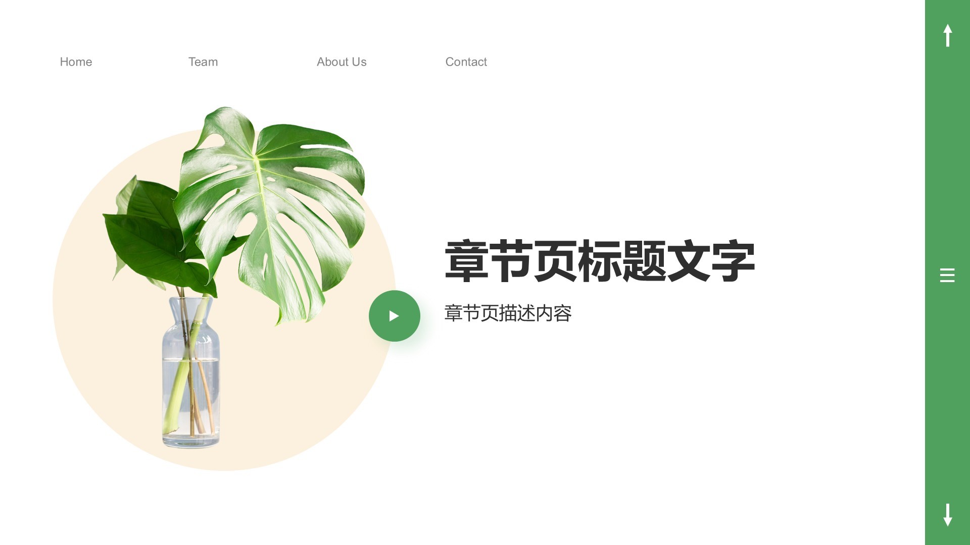 通用行业培训课件PPT主题