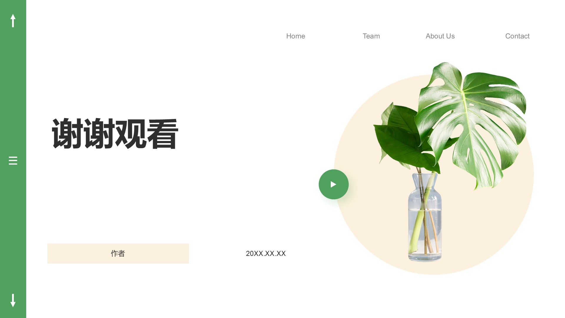通用行业培训课件PPT主题